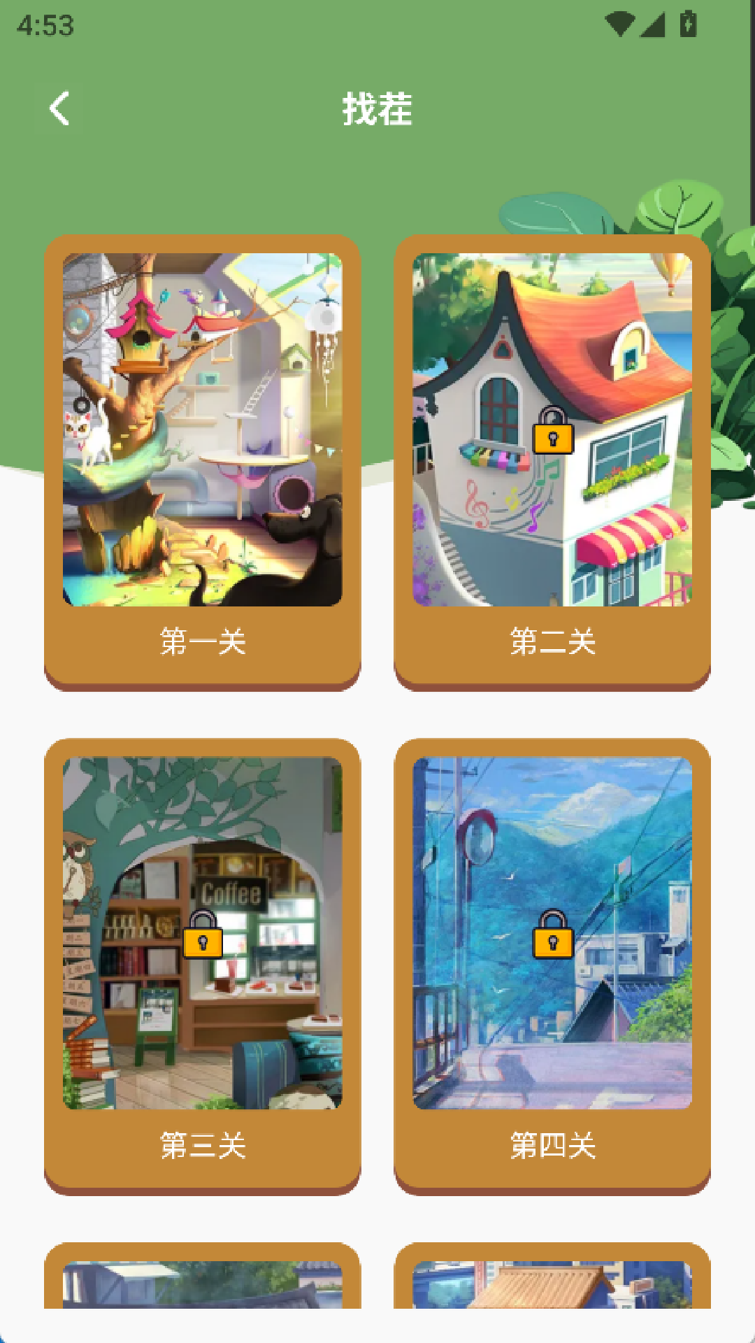 精彩截图-福运水果2026官方新版