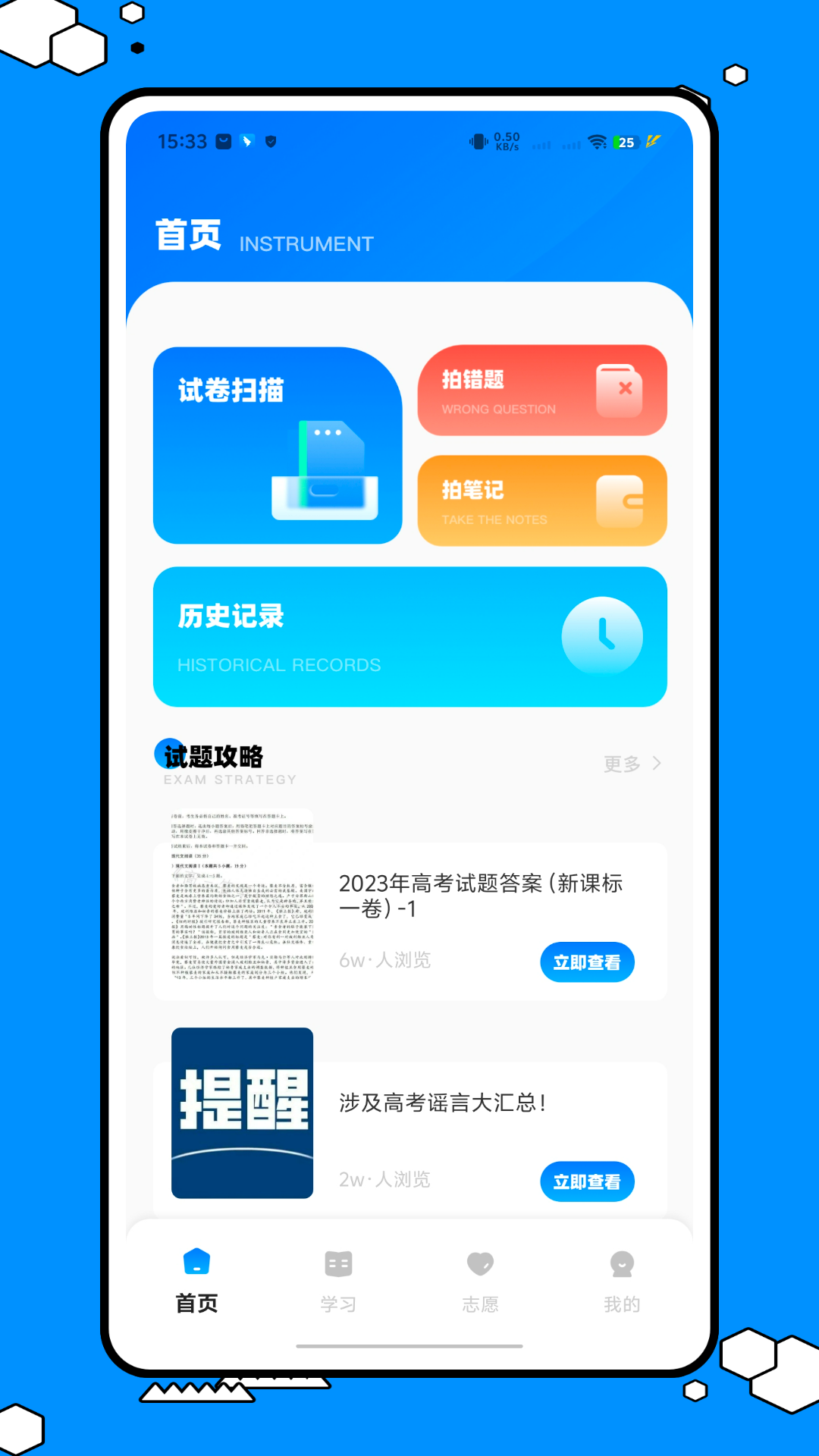 精彩截图-考试云2026官方新版