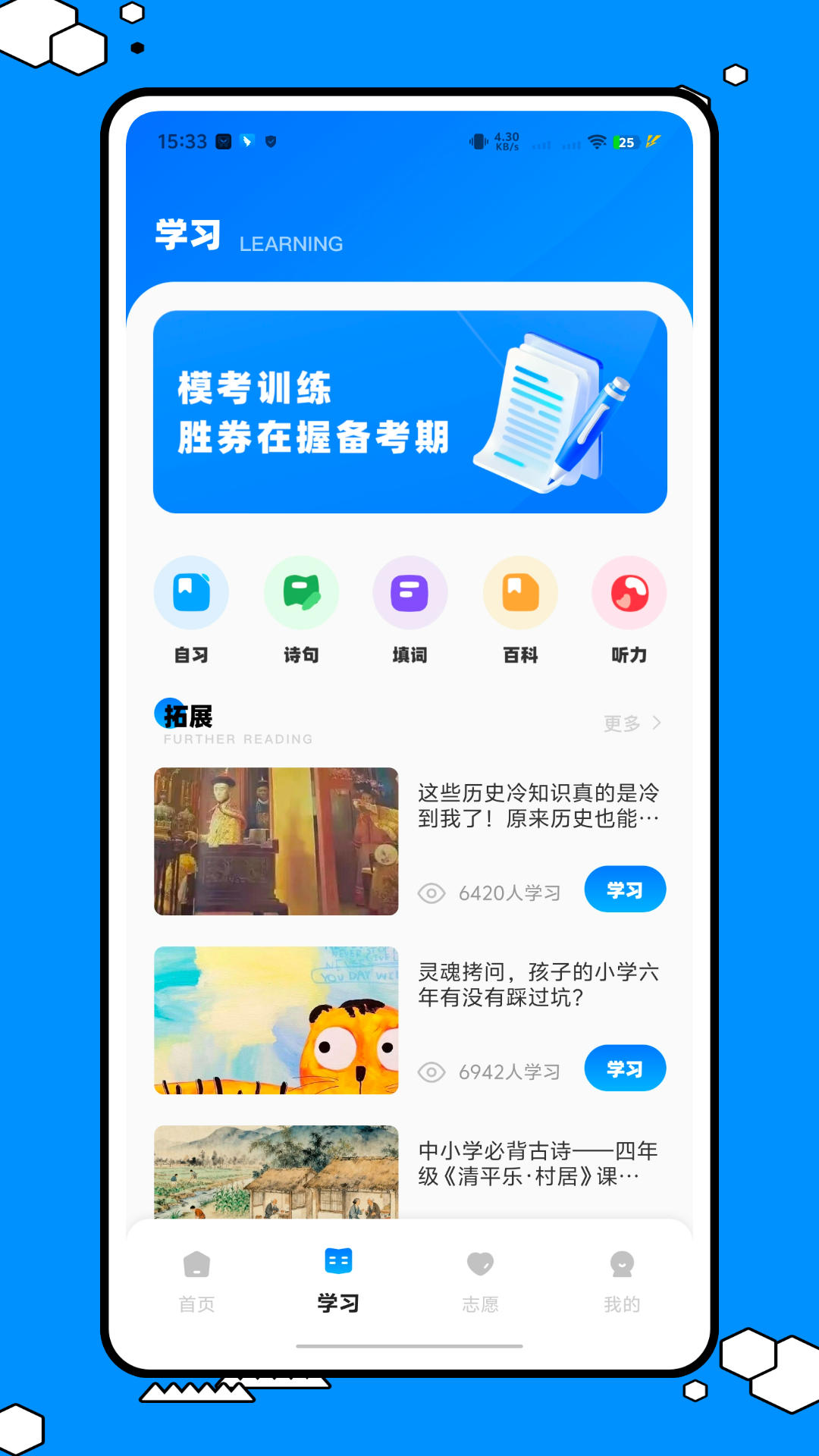 精彩截图-考试云2026官方新版