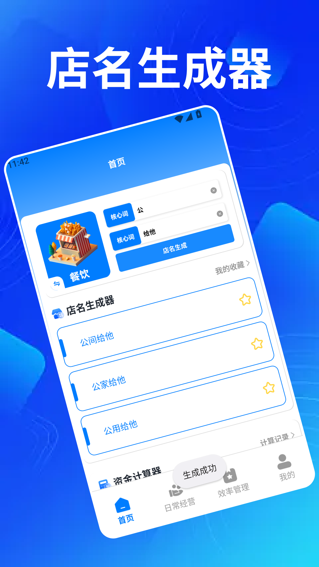 精彩截图-点点发财2026官方新版