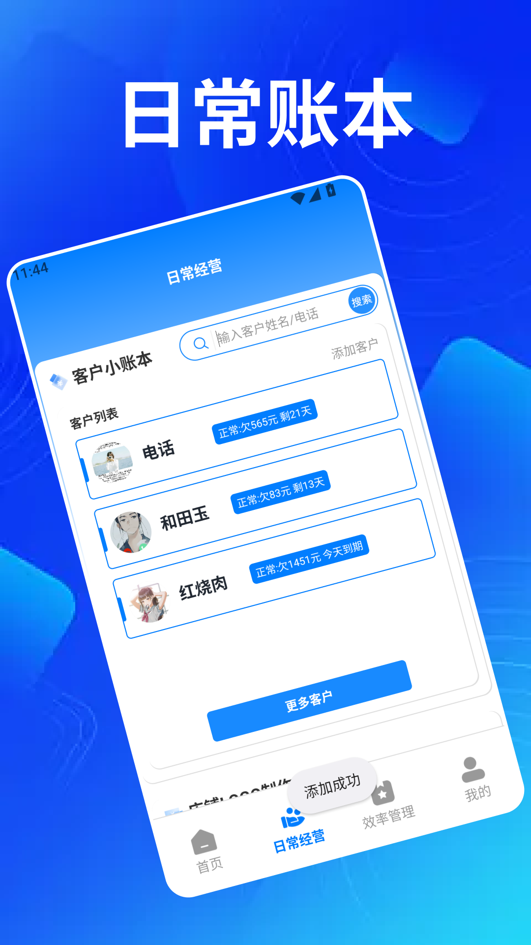 精彩截图-点点发财2026官方新版