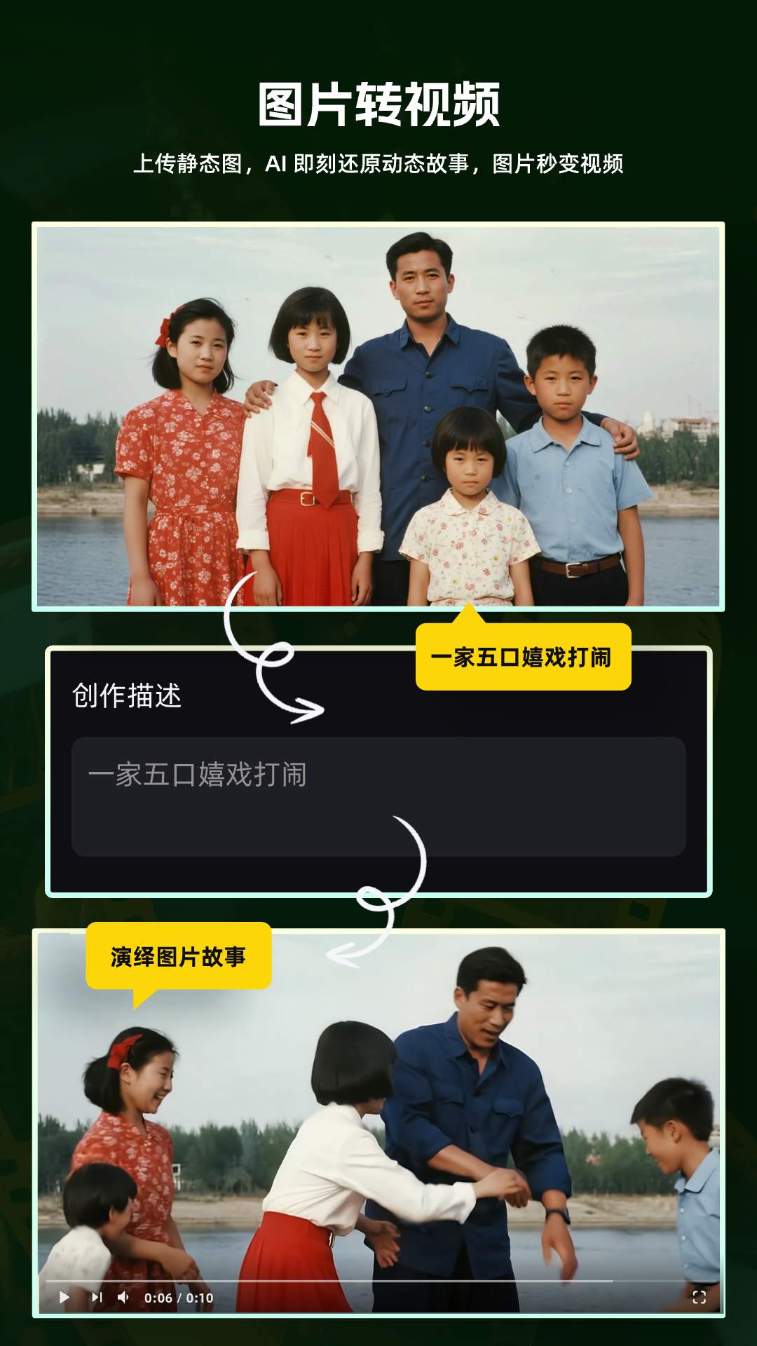 精彩截图-灵眸AI视频2026官方新版