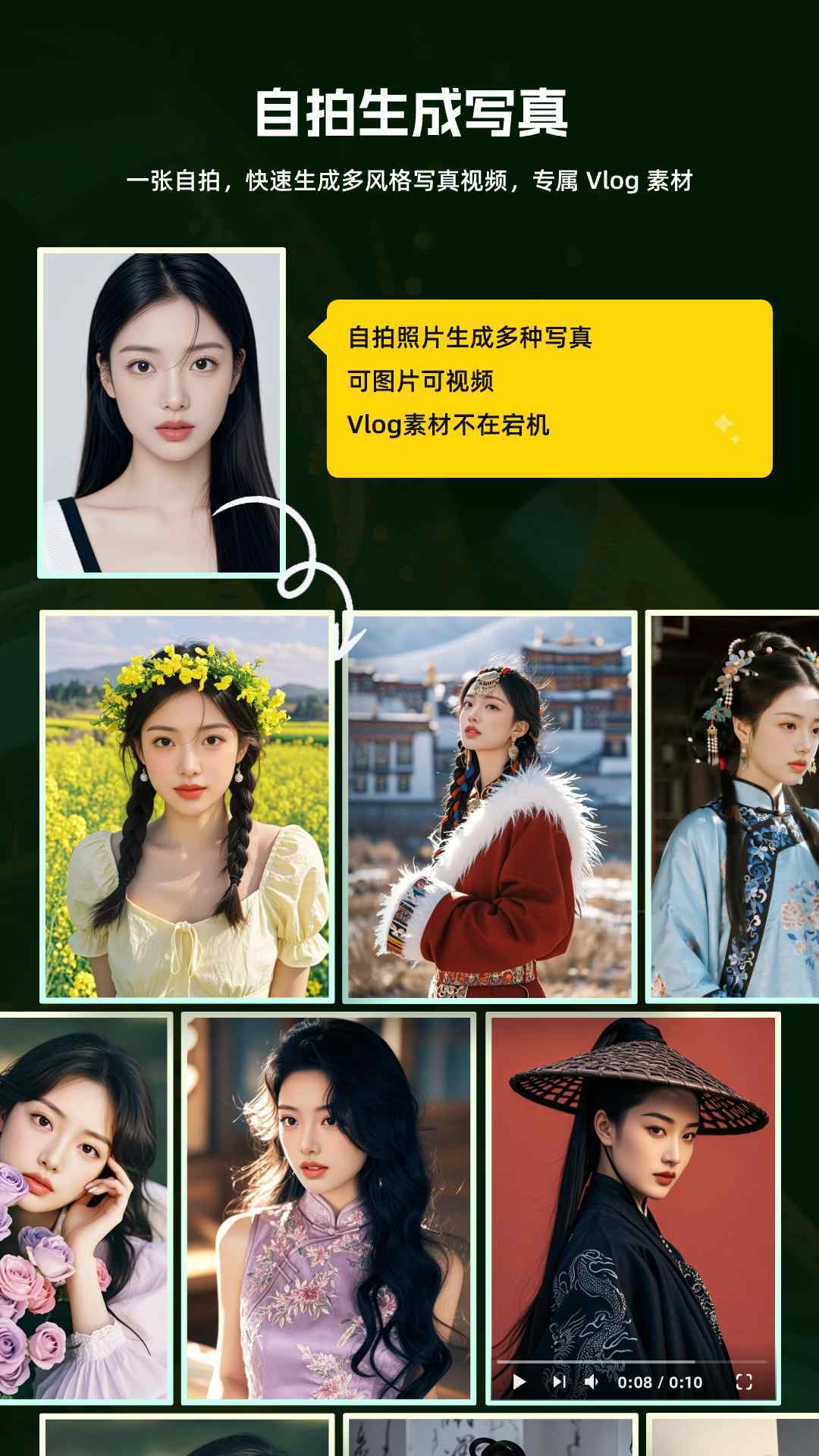 精彩截图-灵眸AI视频2026官方新版