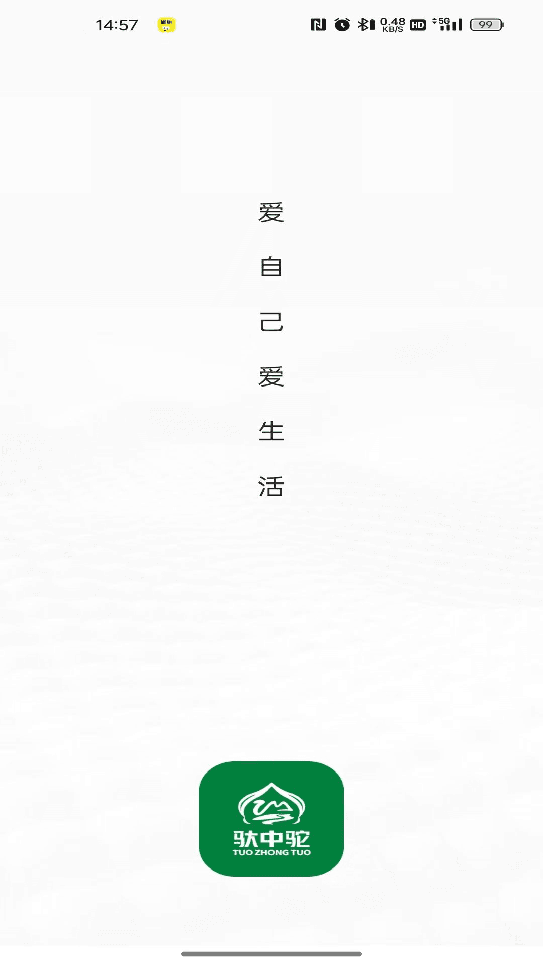 精彩截图-驮中驼2026官方新版