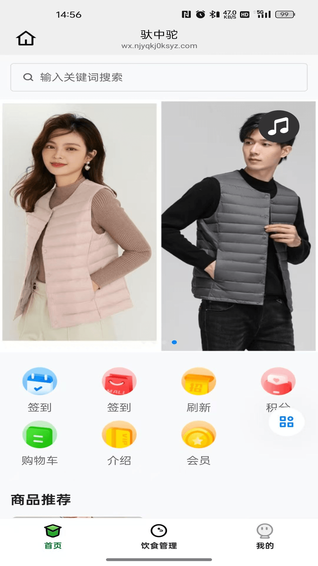 精彩截图-驮中驼2026官方新版