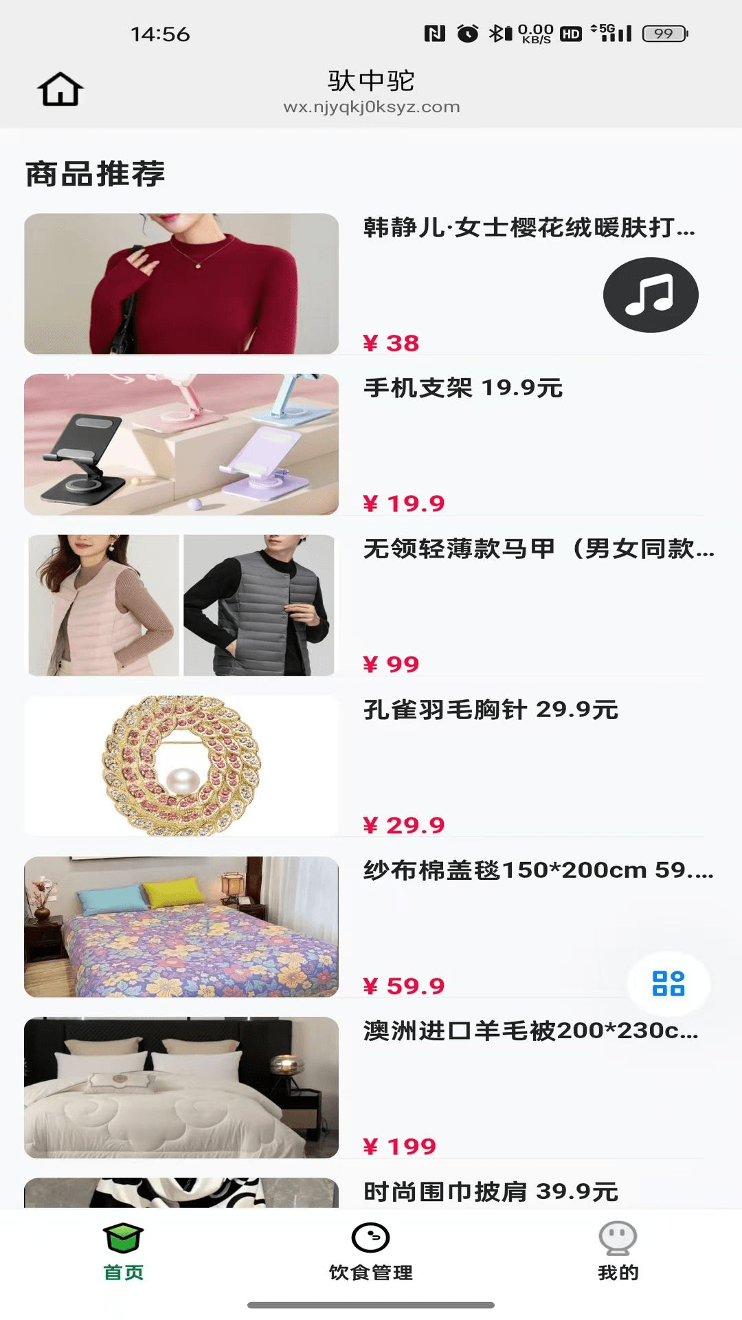 精彩截图-驮中驼2026官方新版