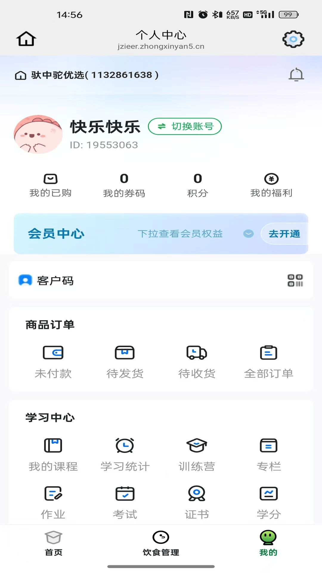 精彩截图-驮中驼2026官方新版