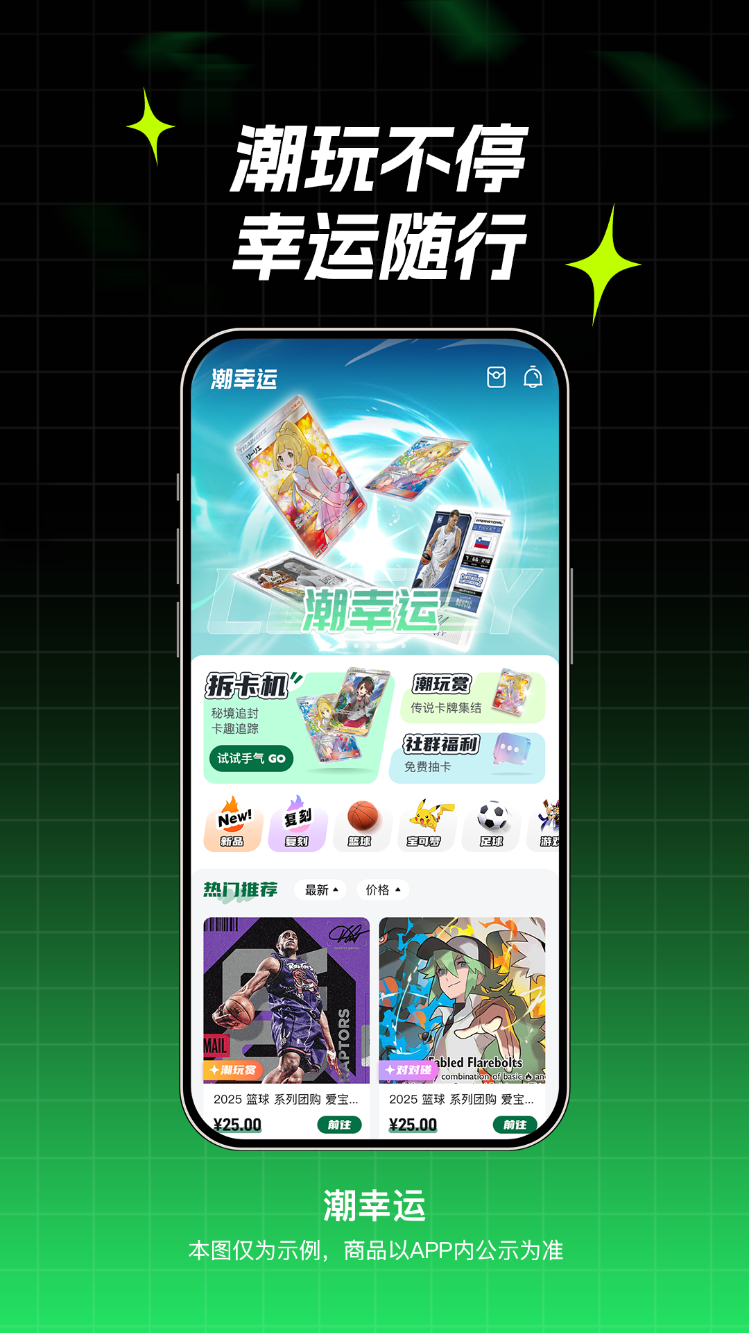 精彩截图-潮幸运2026官方新版