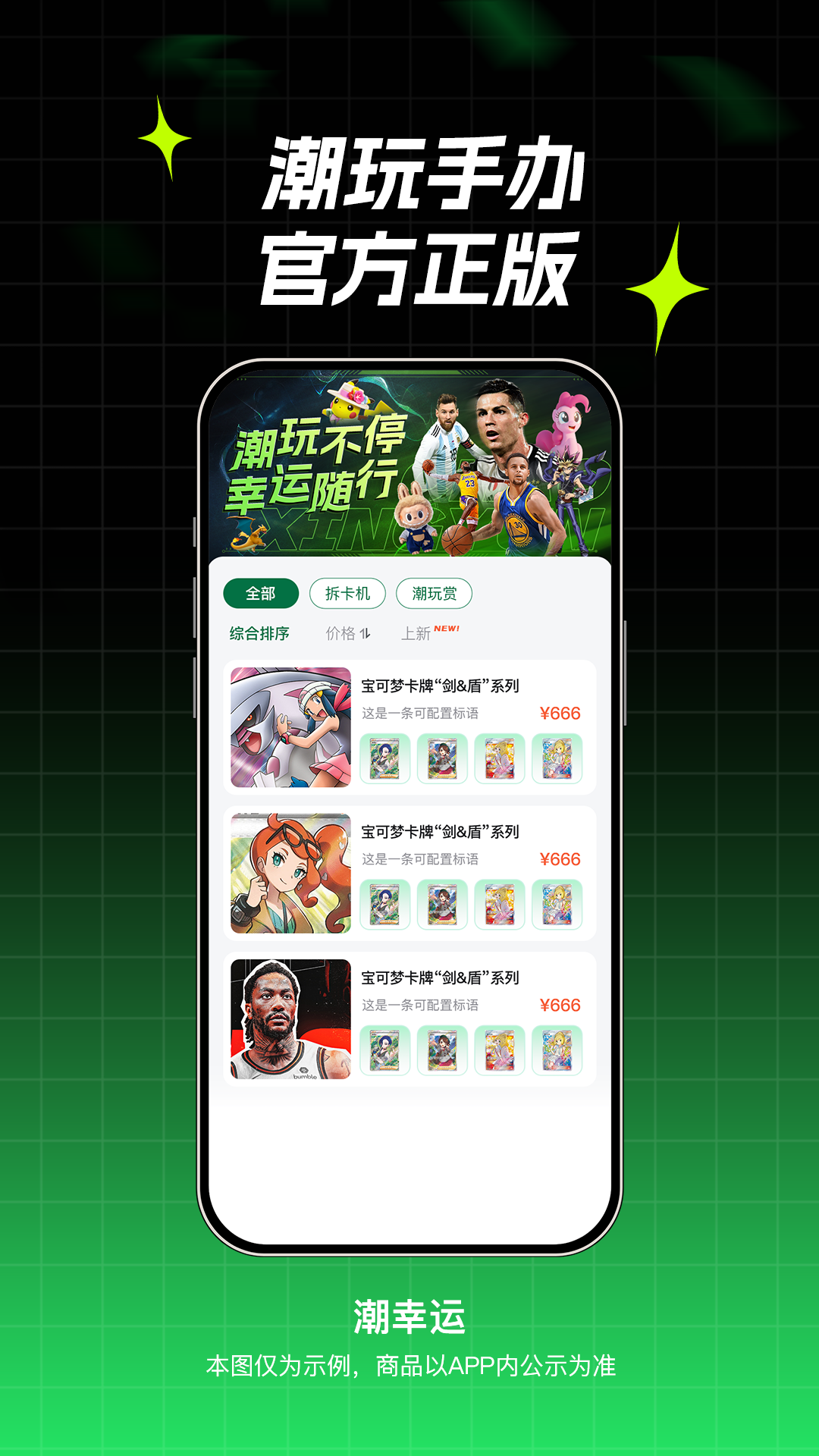 精彩截图-潮幸运2026官方新版