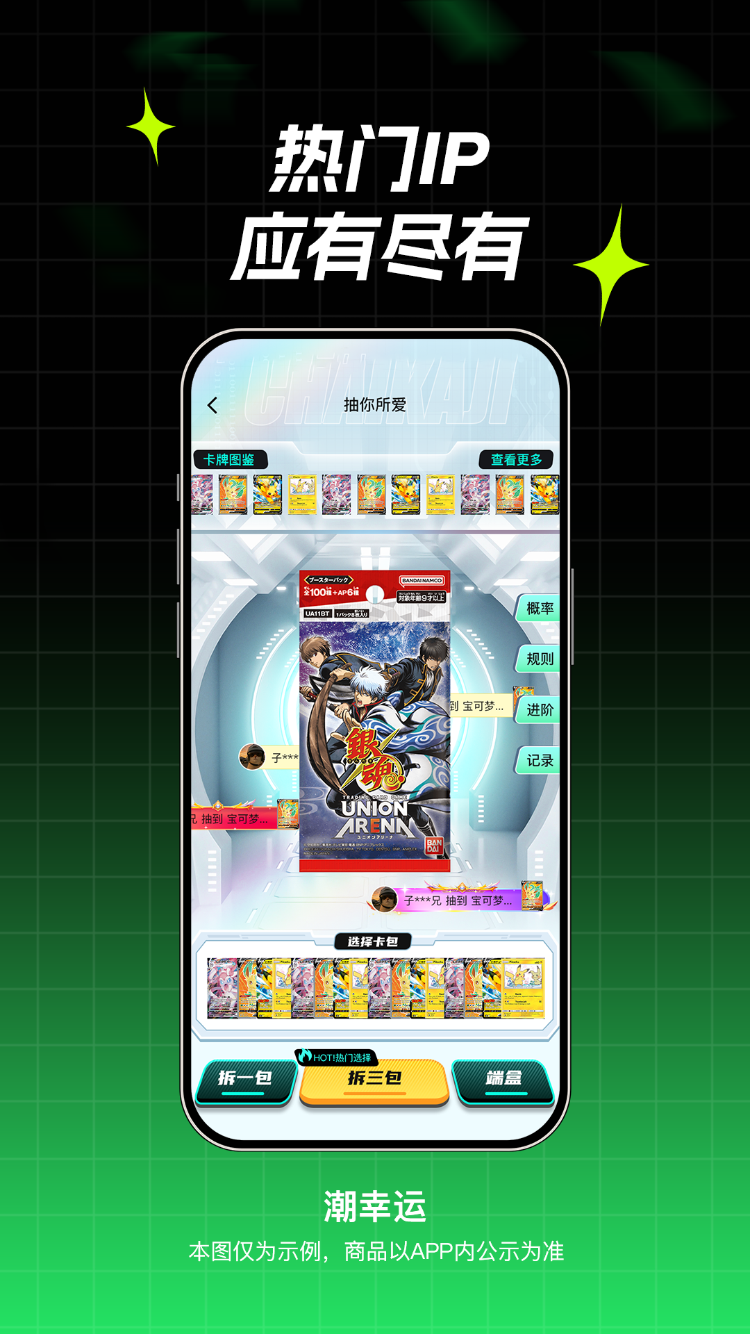 精彩截图-潮幸运2026官方新版