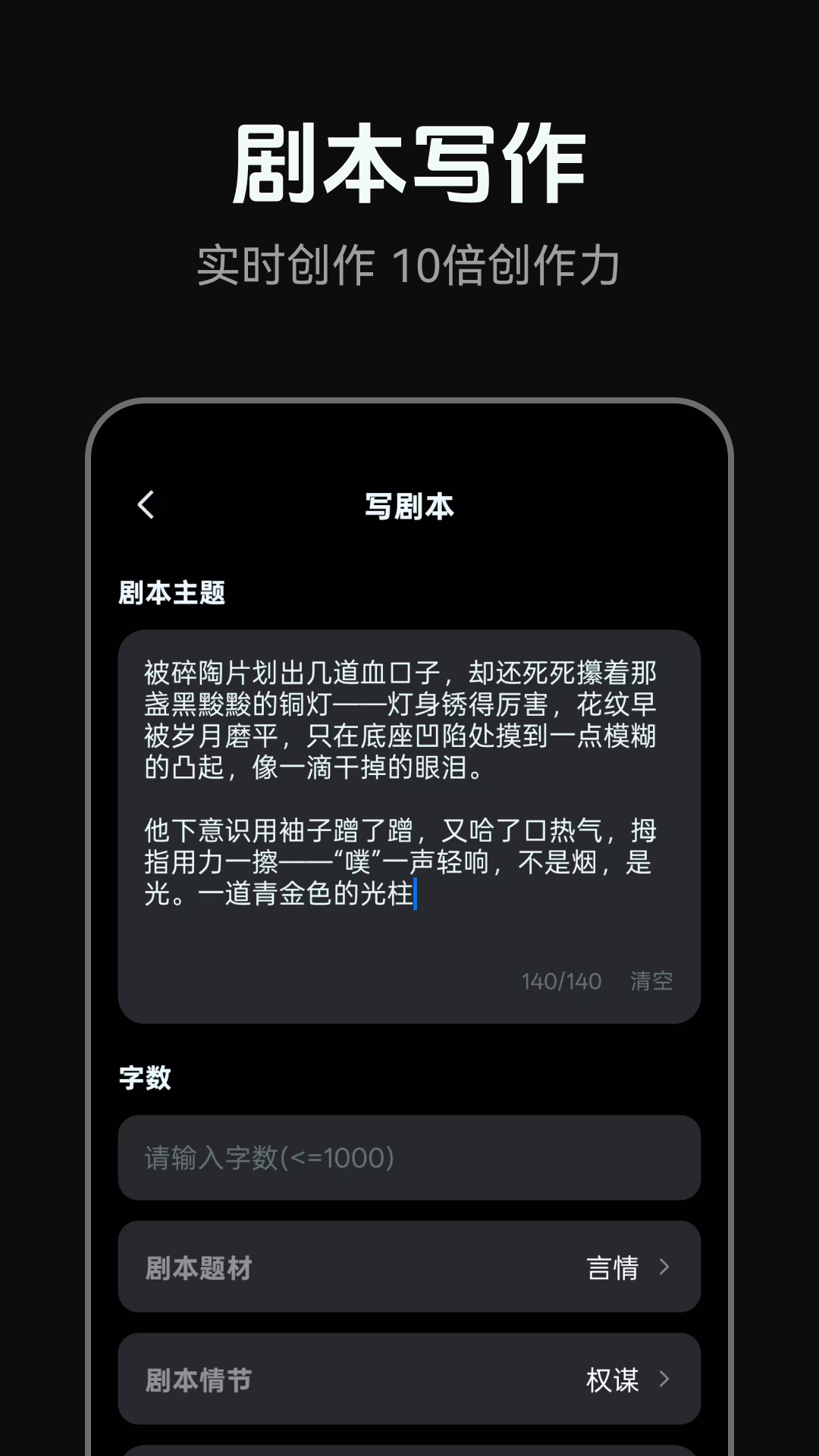 精彩截图-AI短剧制作2026官方新版