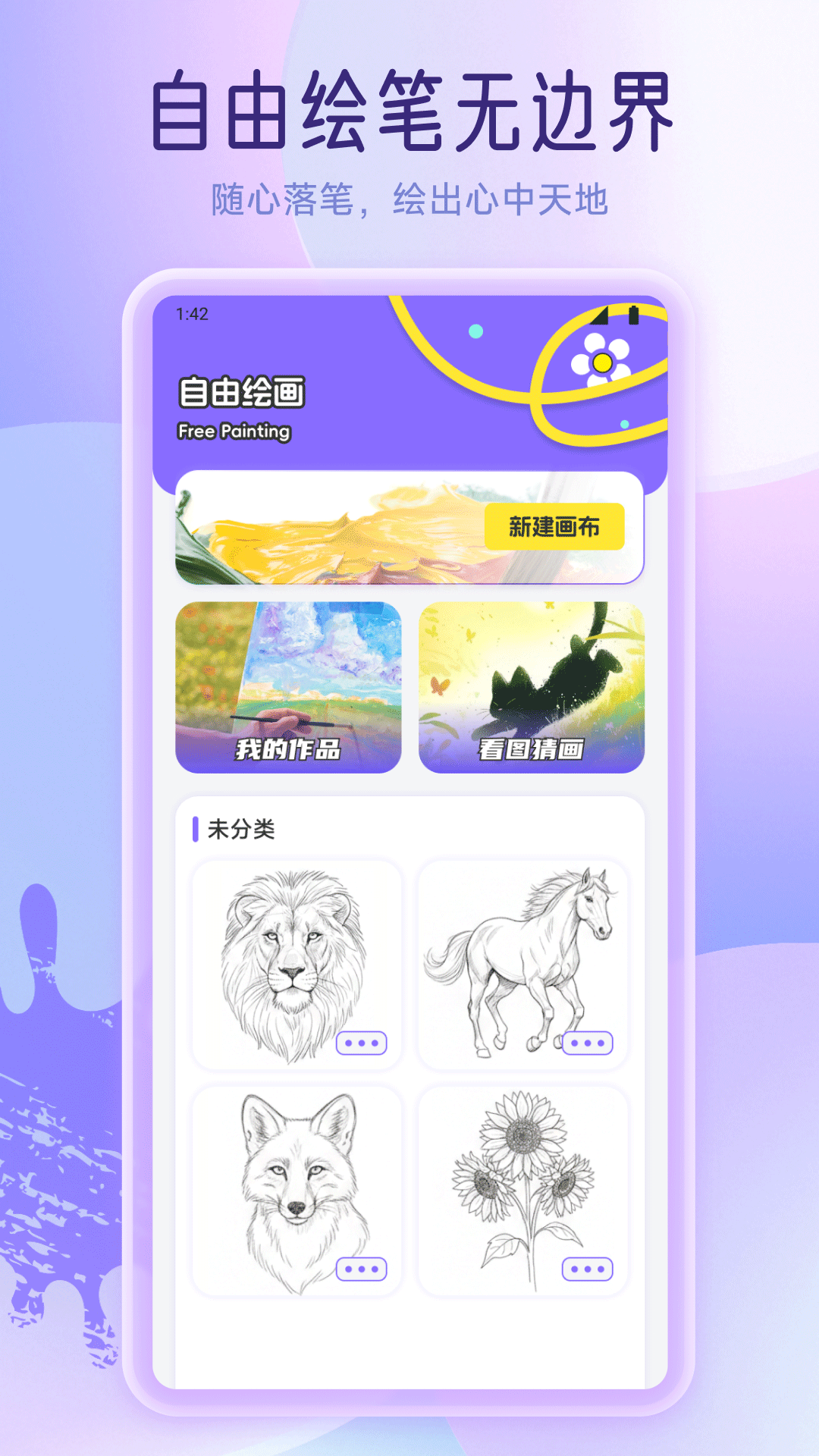 精彩截图-飞渔时光2026官方新版