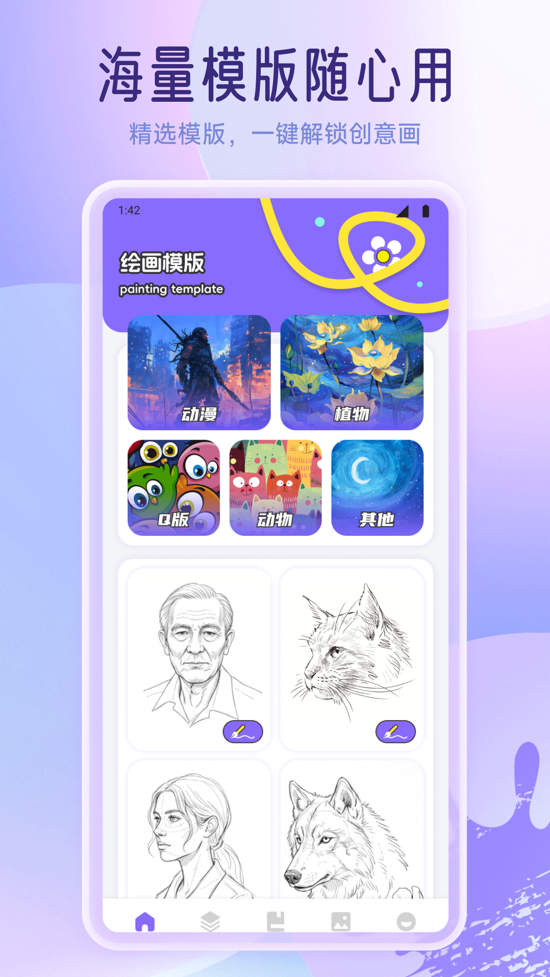 精彩截图-飞渔时光2026官方新版