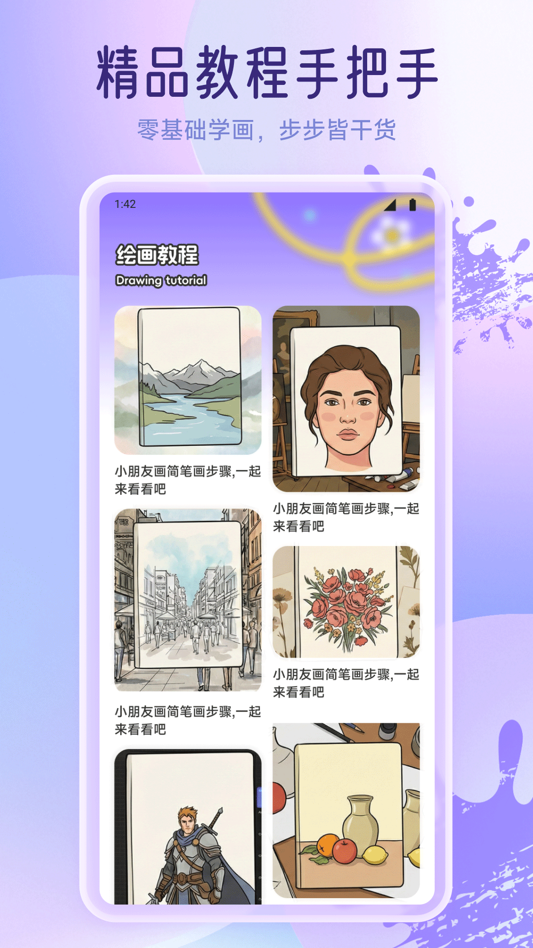 精彩截图-飞渔2026官方新版