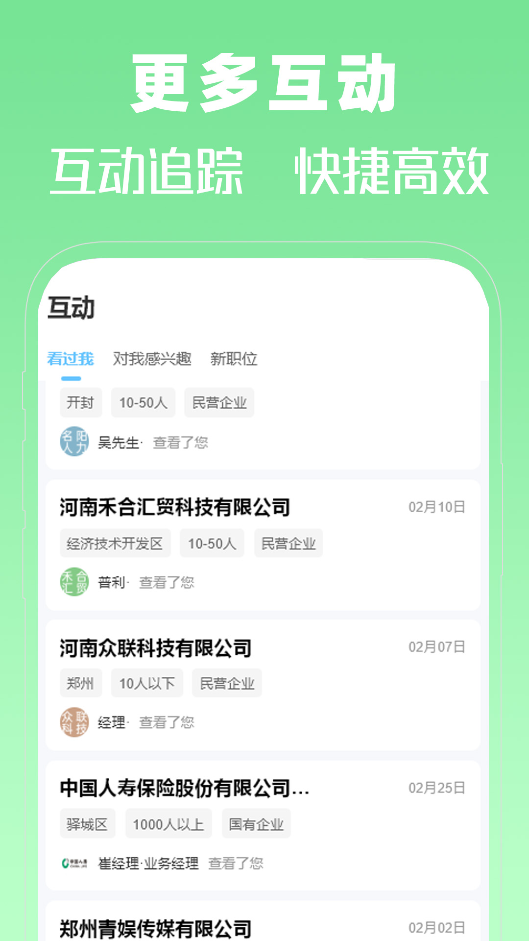 精彩截图-许昌人才网2026官方新版