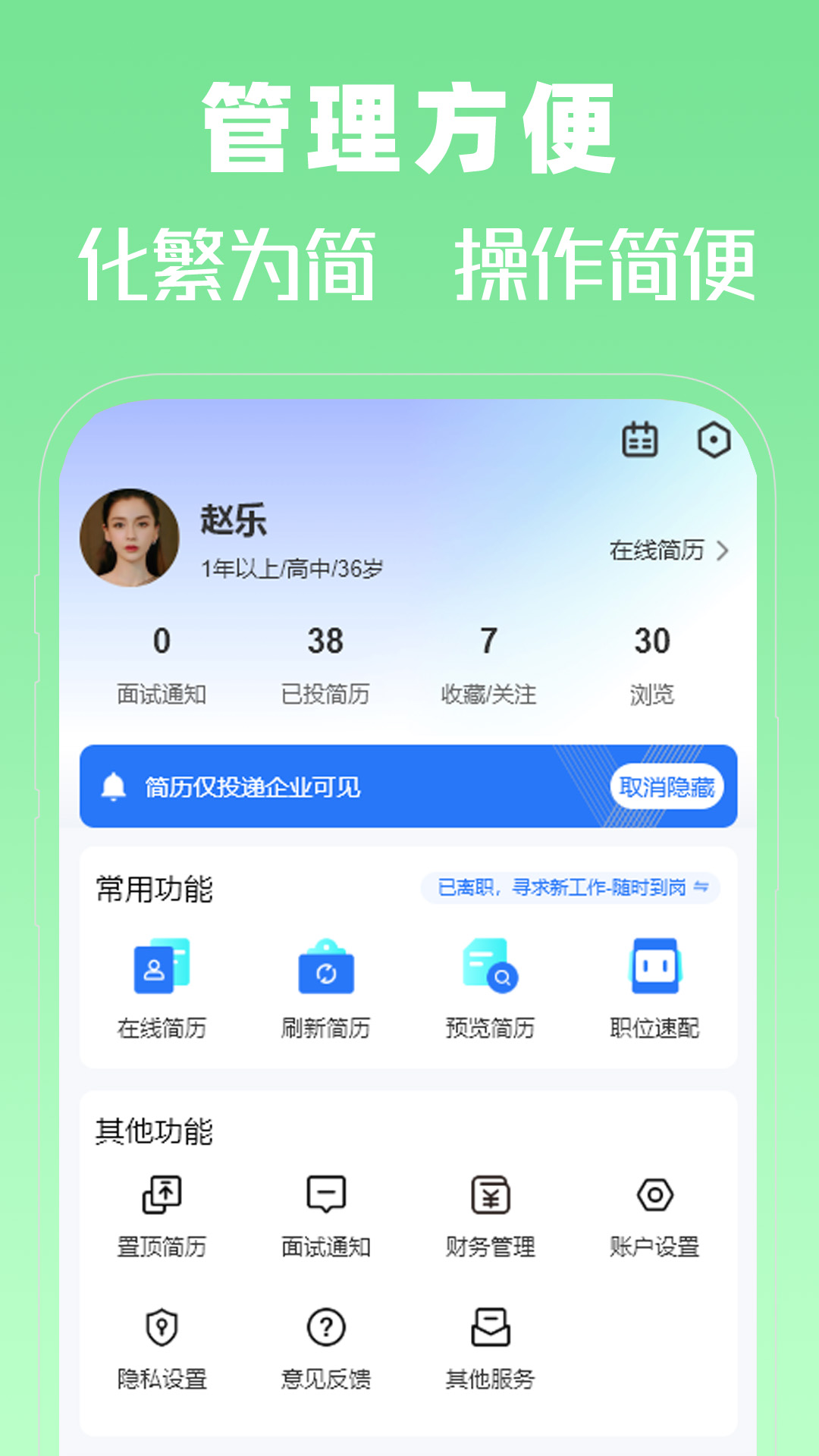 精彩截图-许昌人才网2026官方新版
