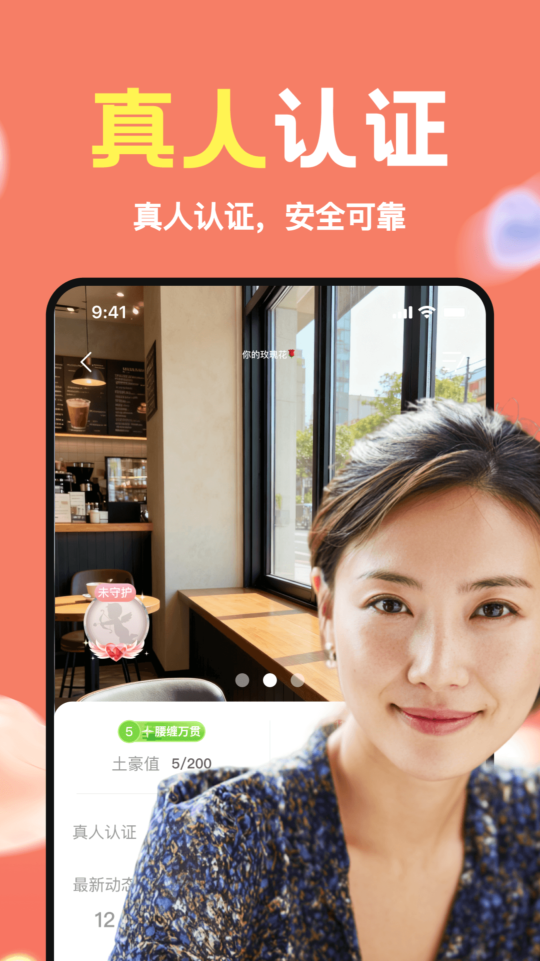 精彩截图-附近轻语2026官方新版