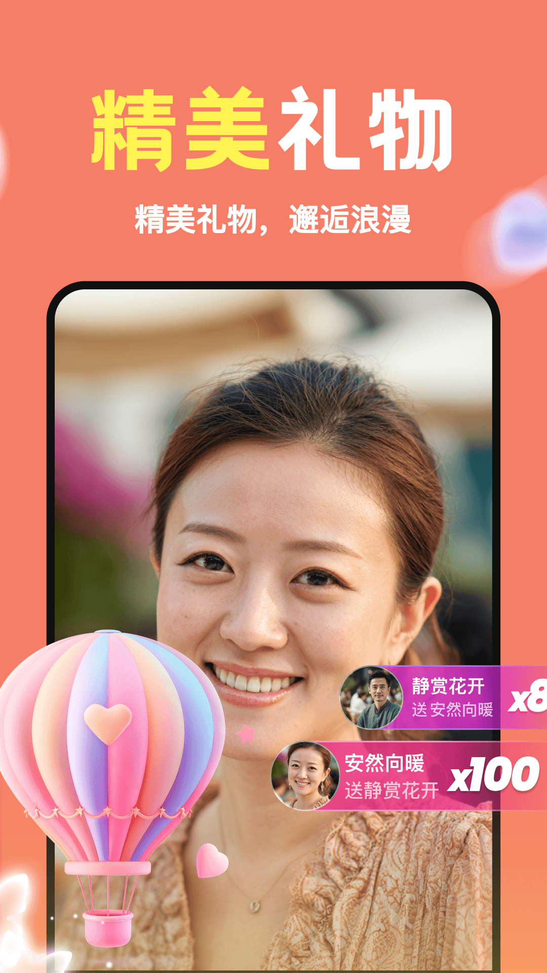 精彩截图-附近轻语2026官方新版