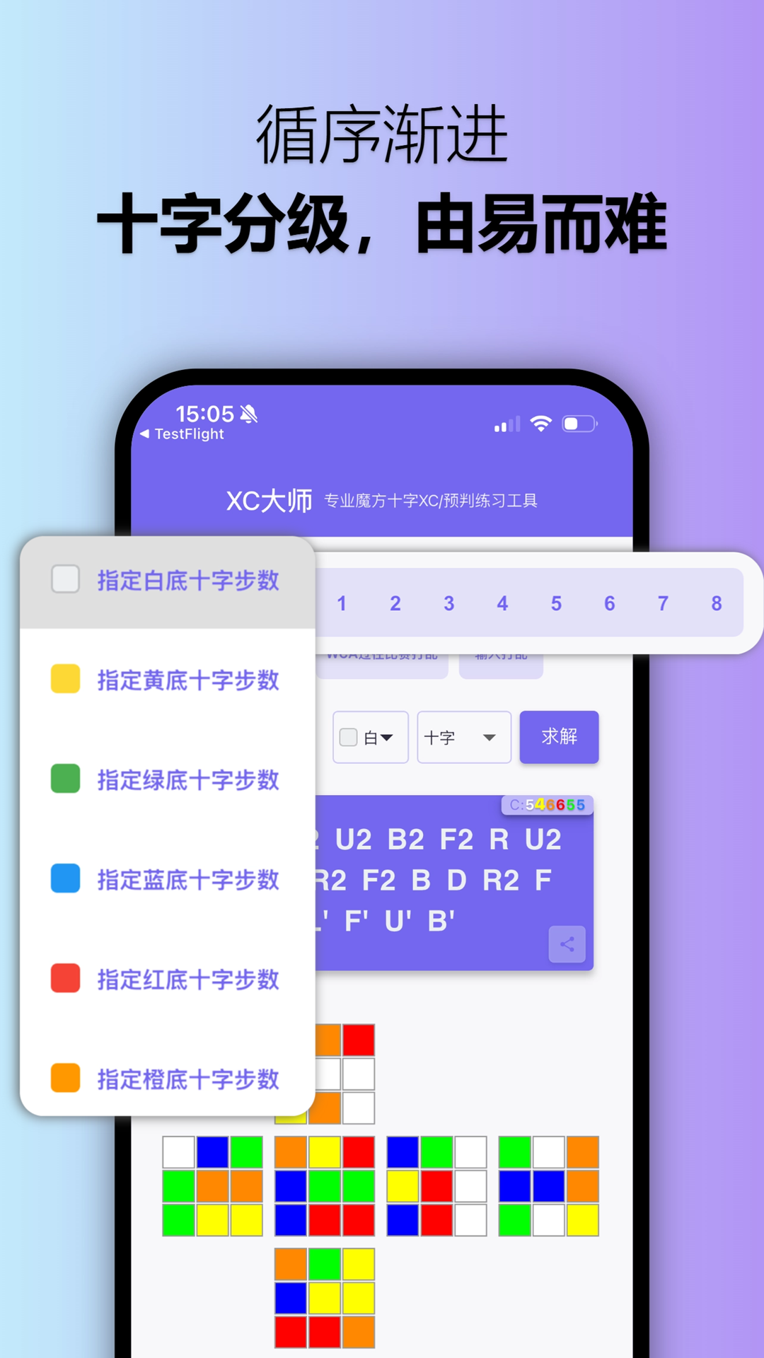 精彩截图-XC大师2026官方新版