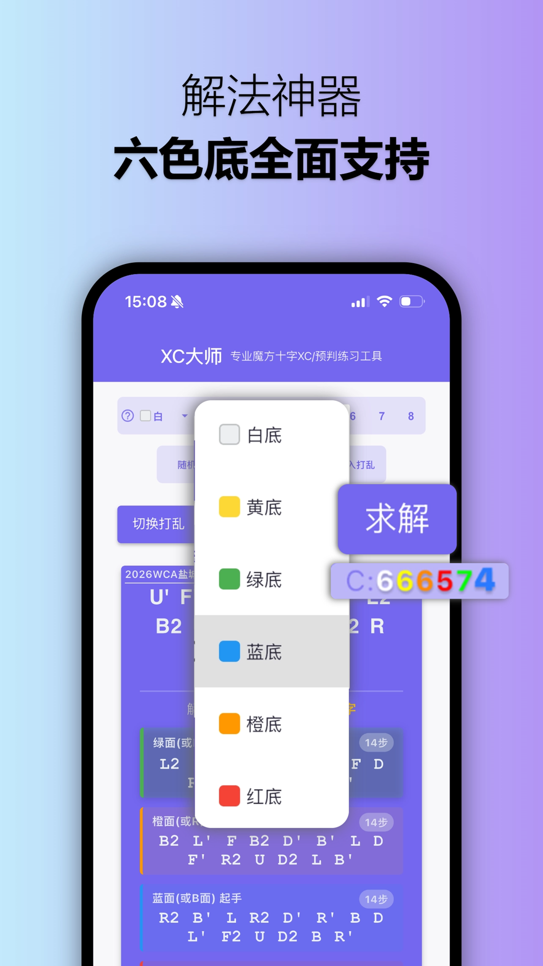 精彩截图-XC大师2026官方新版