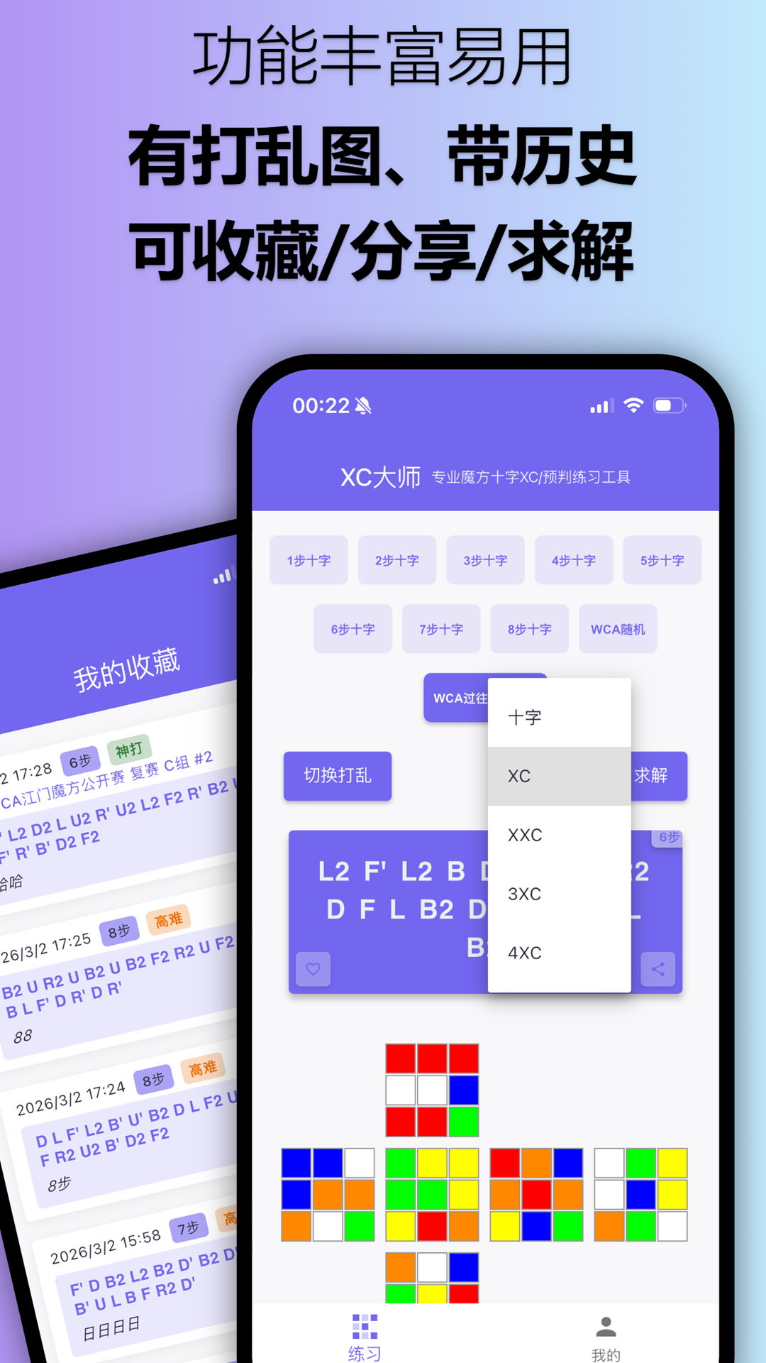 精彩截图-XC大师2026官方新版