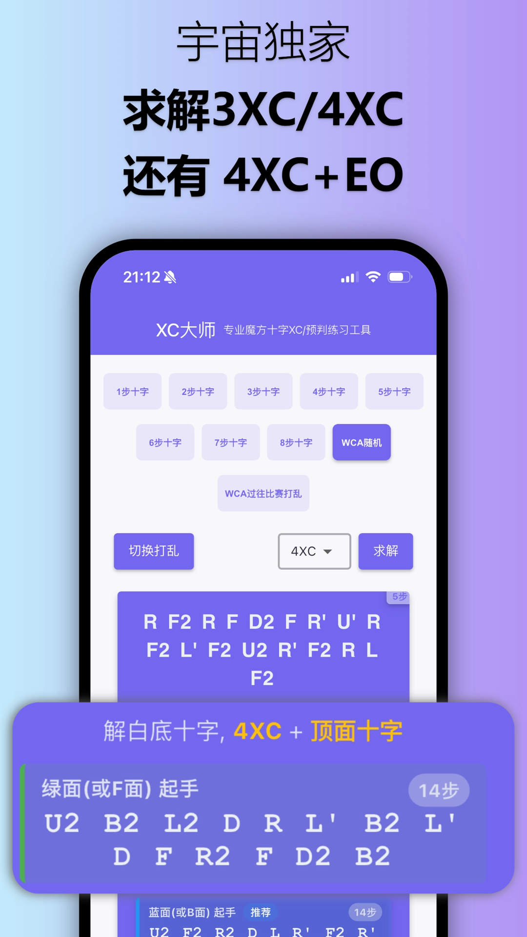 精彩截图-XC大师2026官方新版