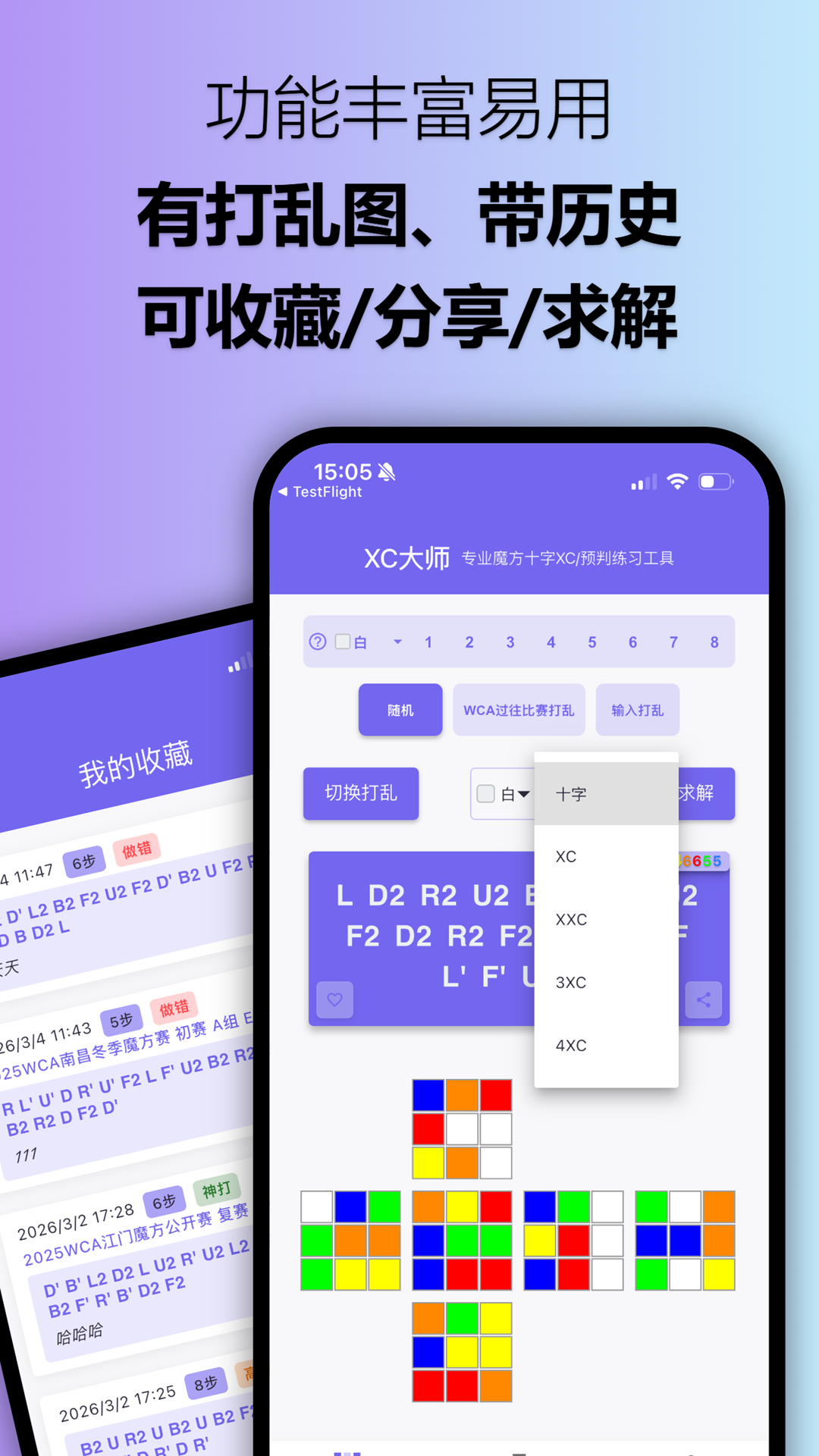 精彩截图-XC大师2026官方新版