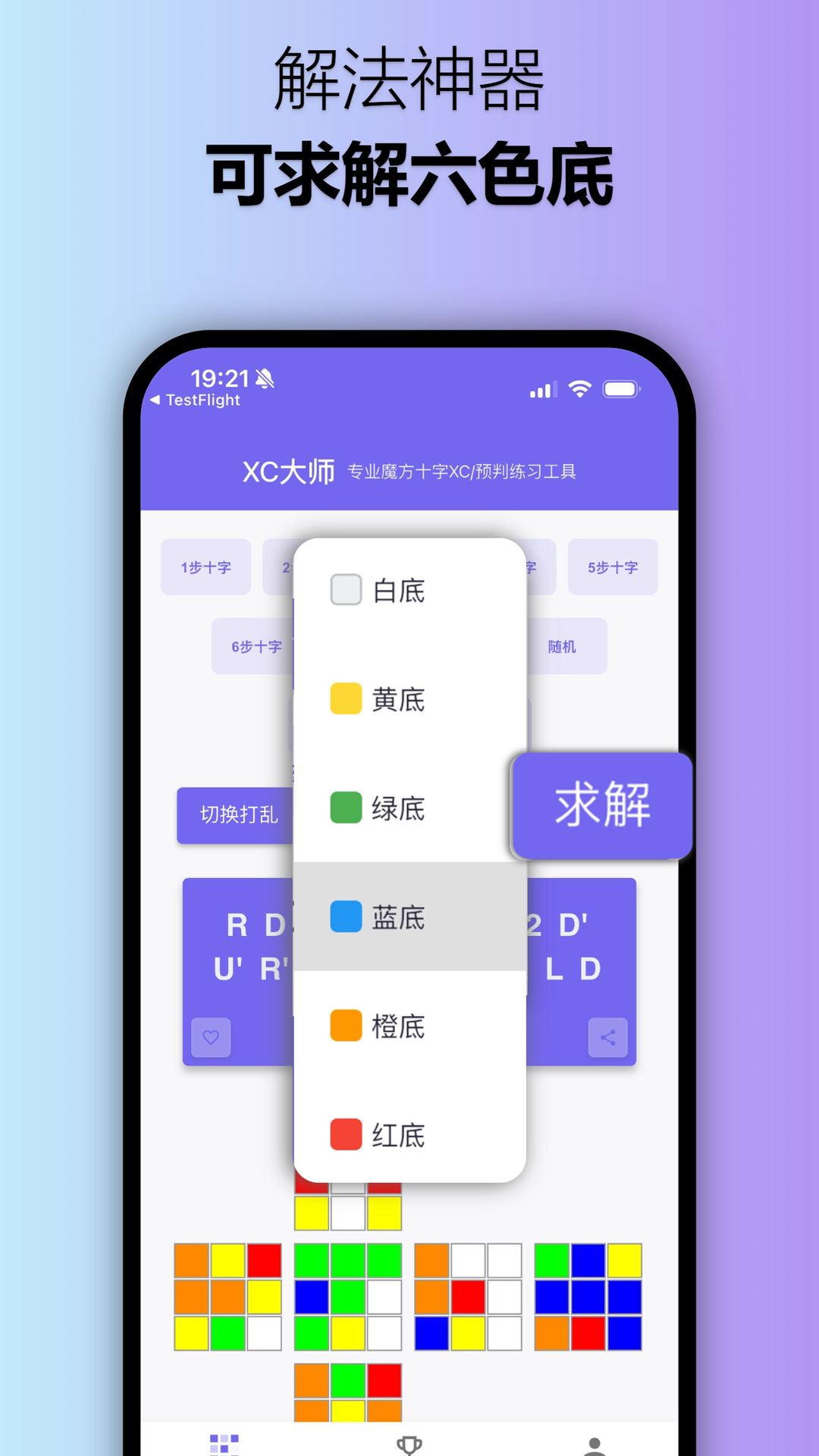 精彩截图-XC大师2026官方新版
