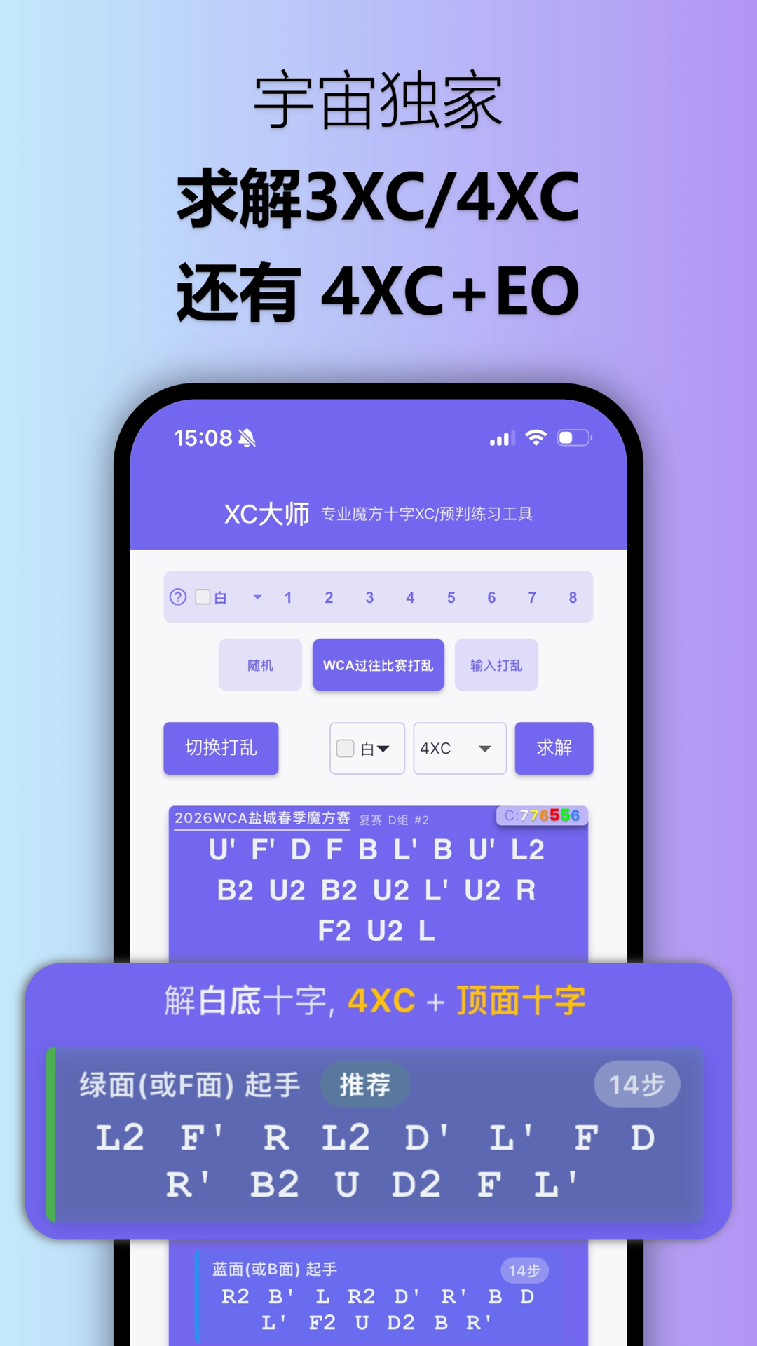 精彩截图-XC大师2026官方新版