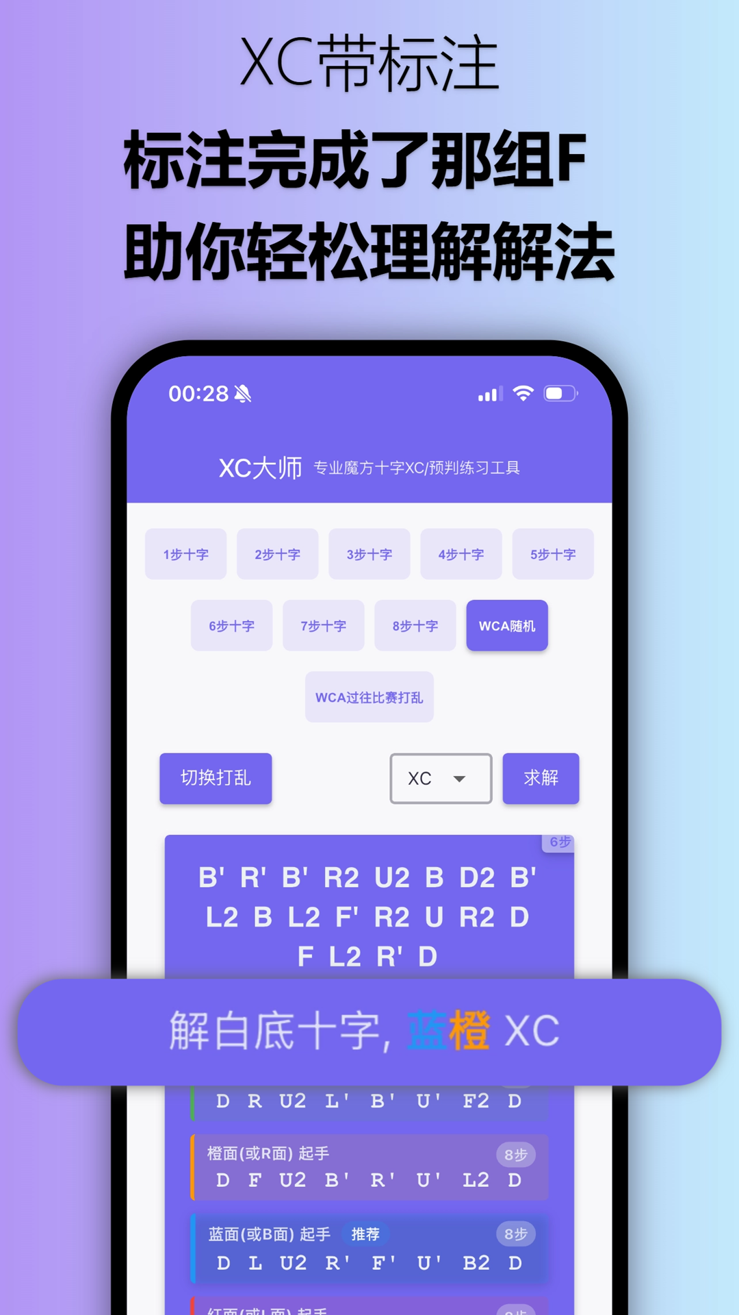 精彩截图-XC大师2026官方新版