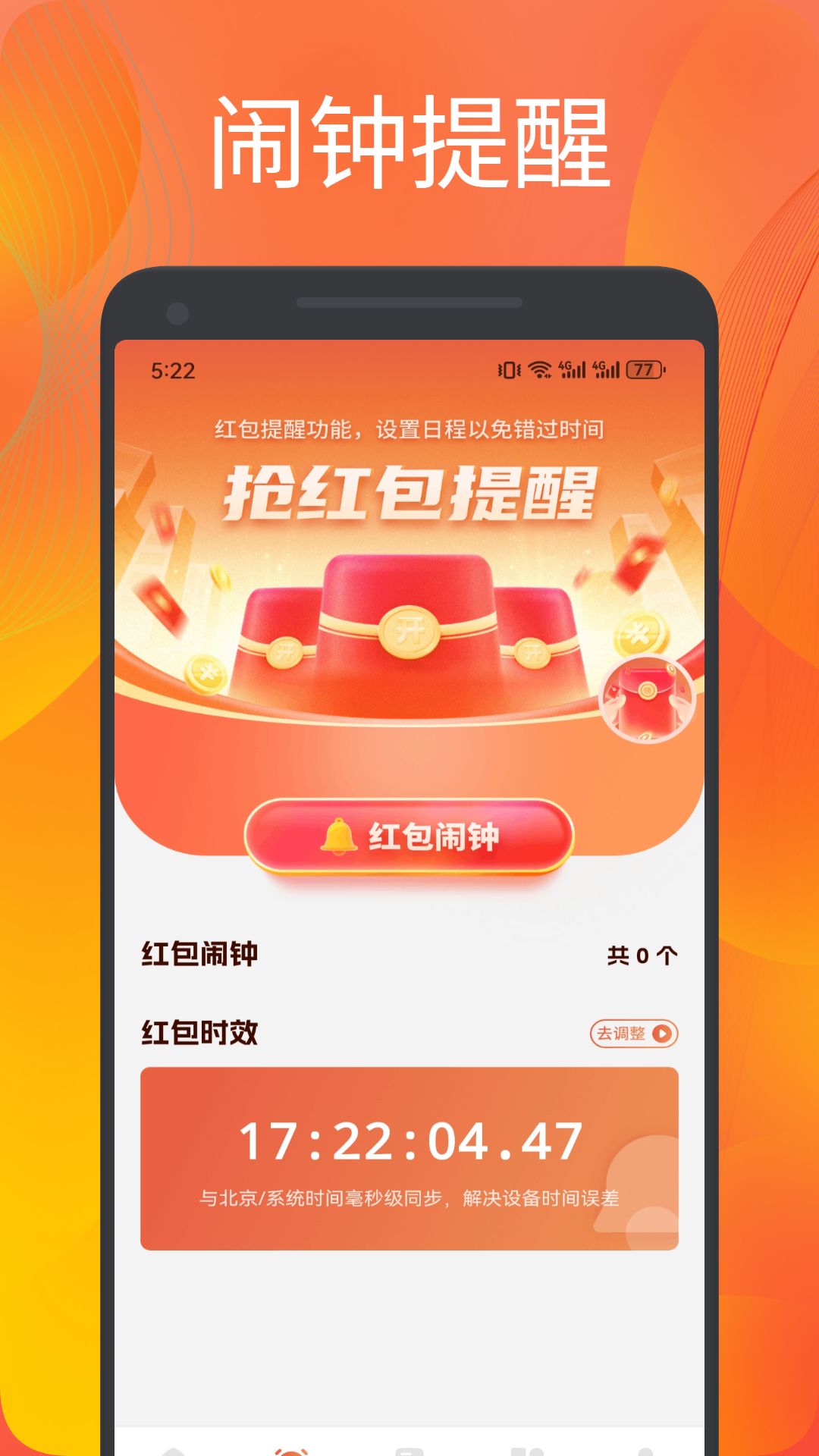 精彩截图-大象忧品2026官方新版