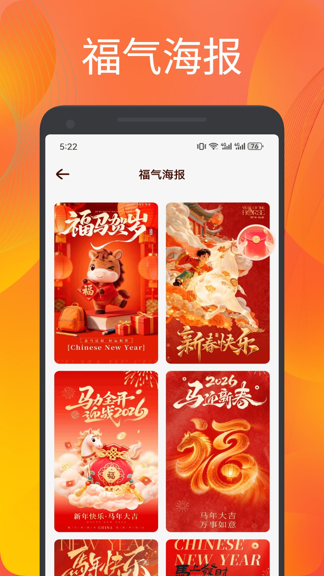 精彩截图-大象忧品2026官方新版