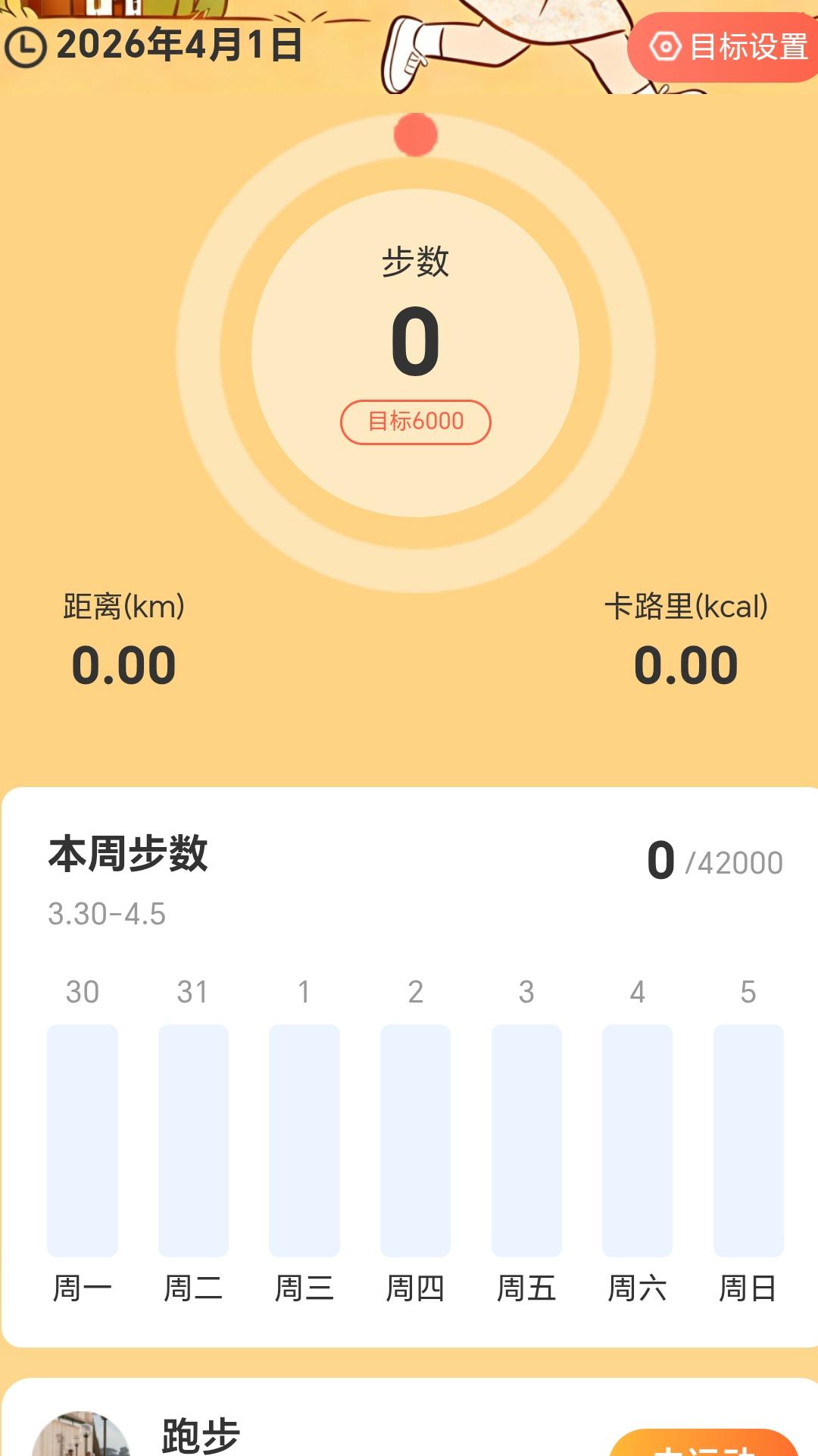 精彩截图-步步赚财运2026官方新版