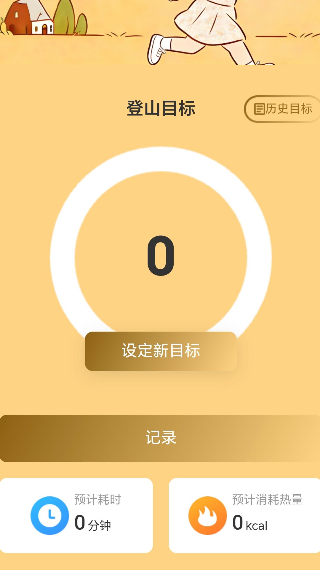 精彩截图-步步赚财运2026官方新版