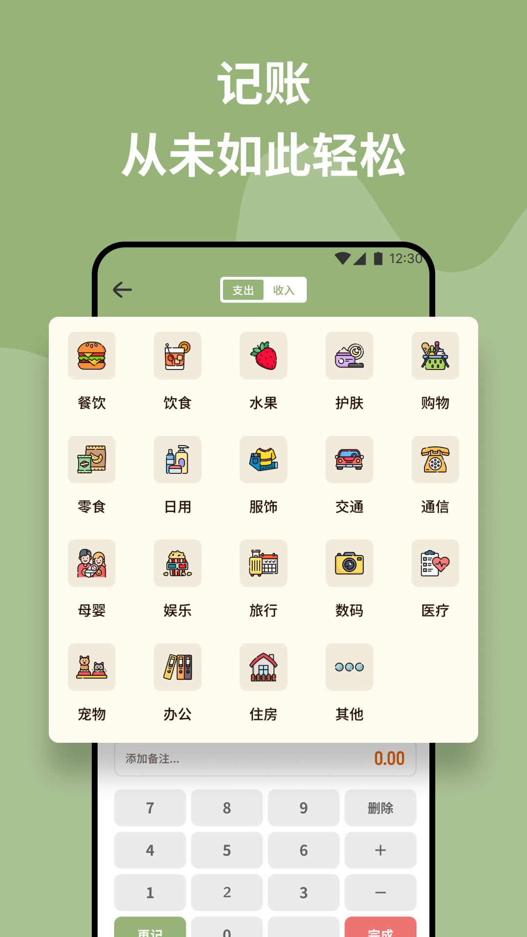 精彩截图-小薇荷包2026官方新版