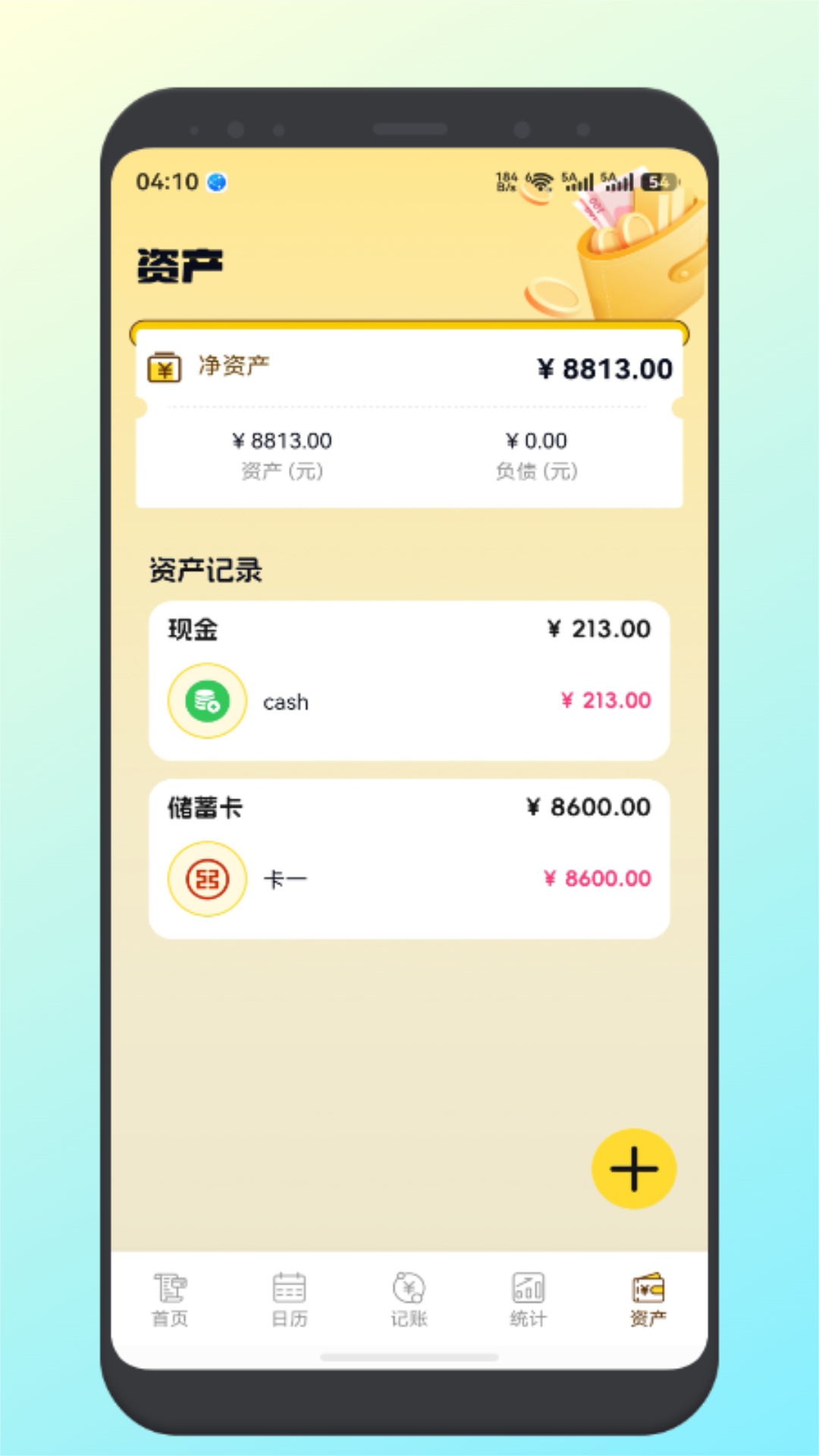 精彩截图-小薇荷包2026官方新版