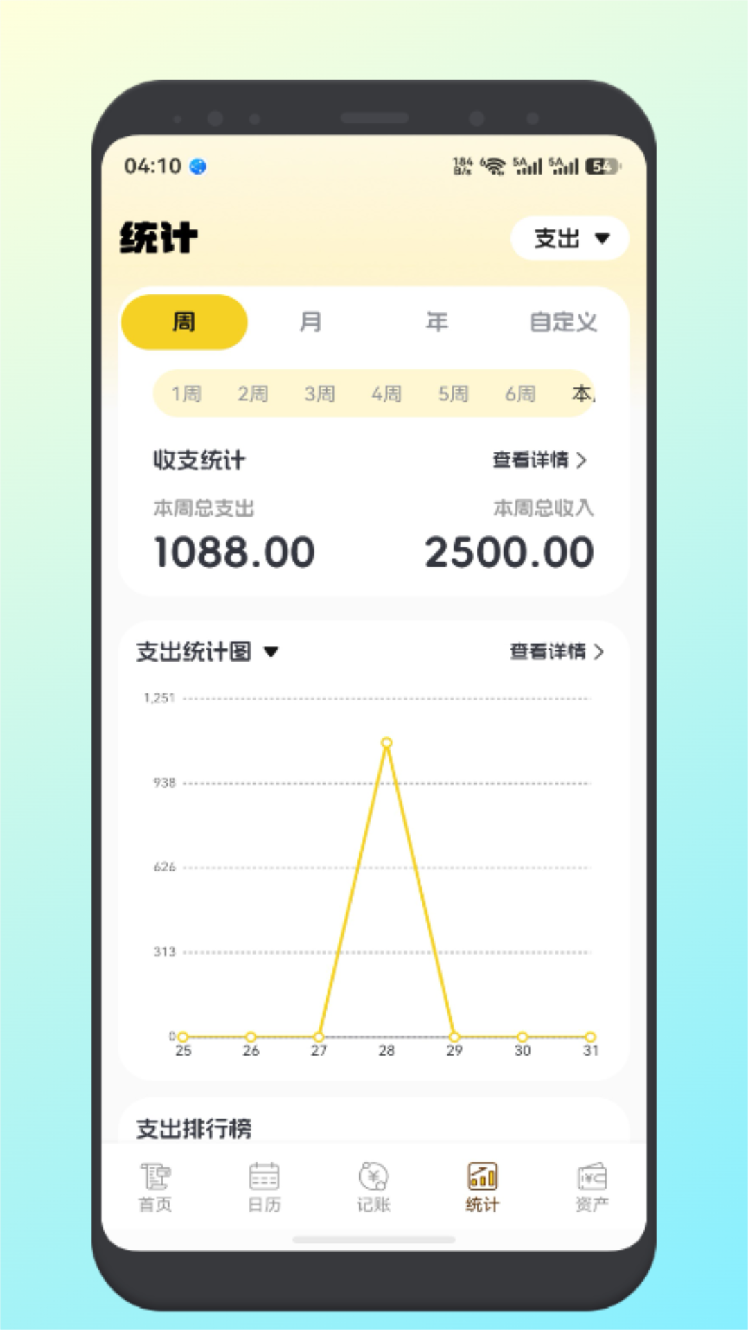 精彩截图-小薇荷包2026官方新版
