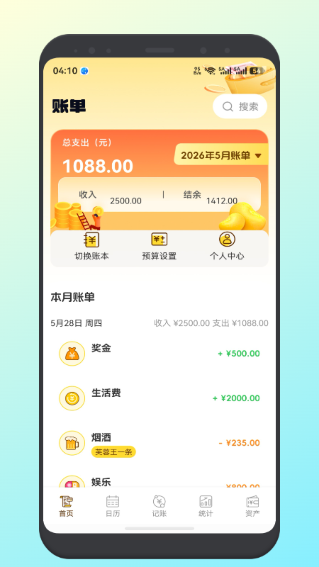 精彩截图-小薇荷包2026官方新版