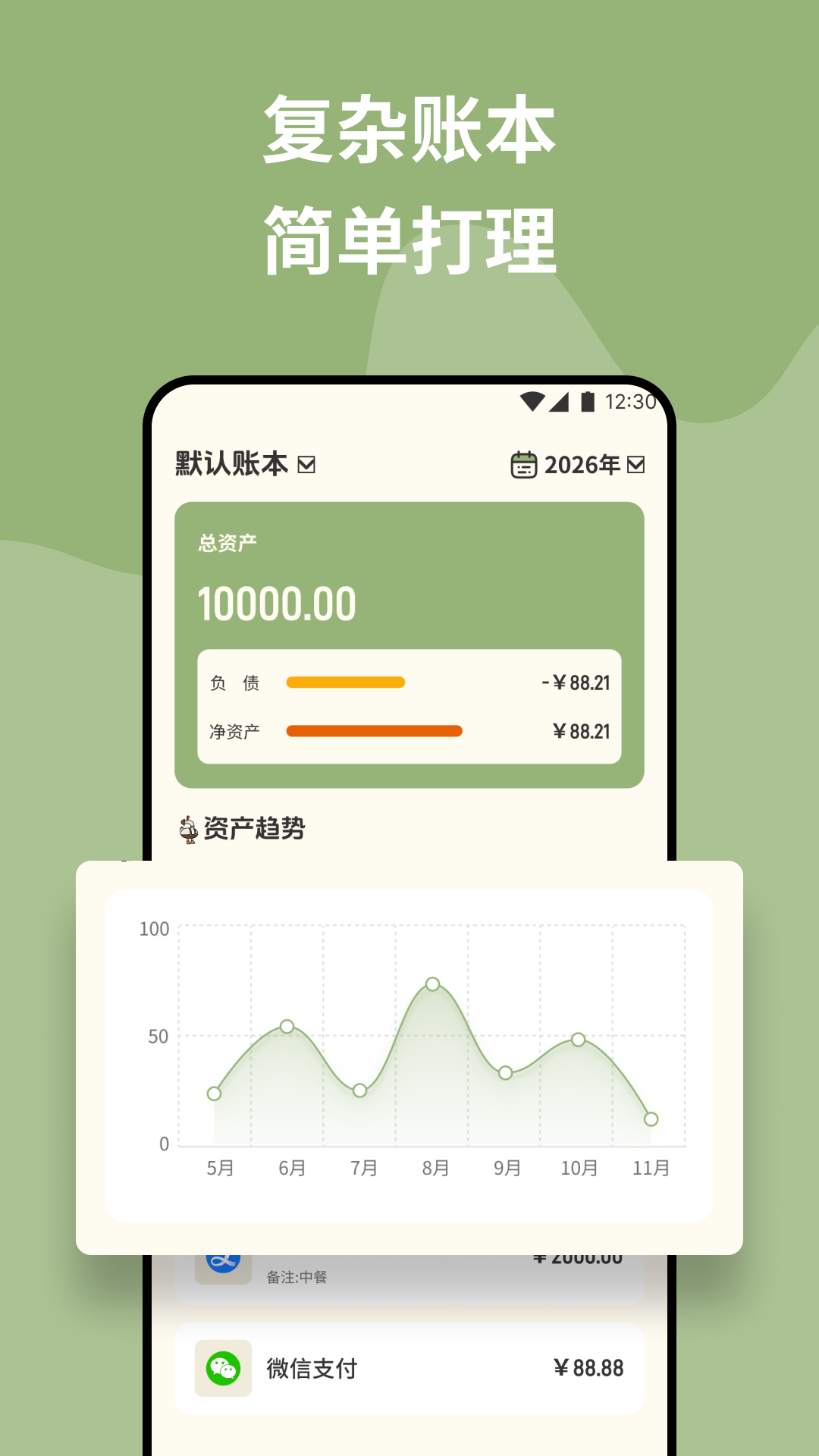 精彩截图-小薇荷包2026官方新版