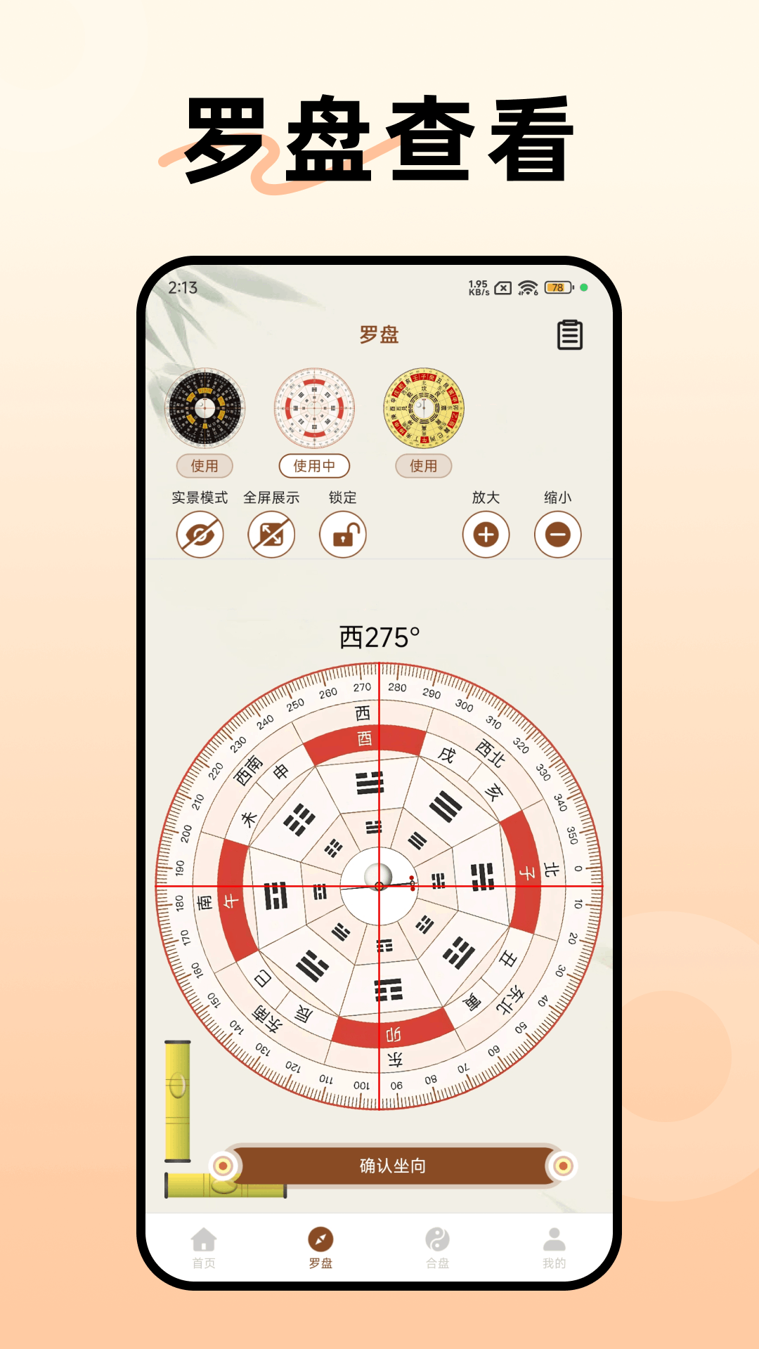 精彩截图-阿启八字排盘2026官方新版