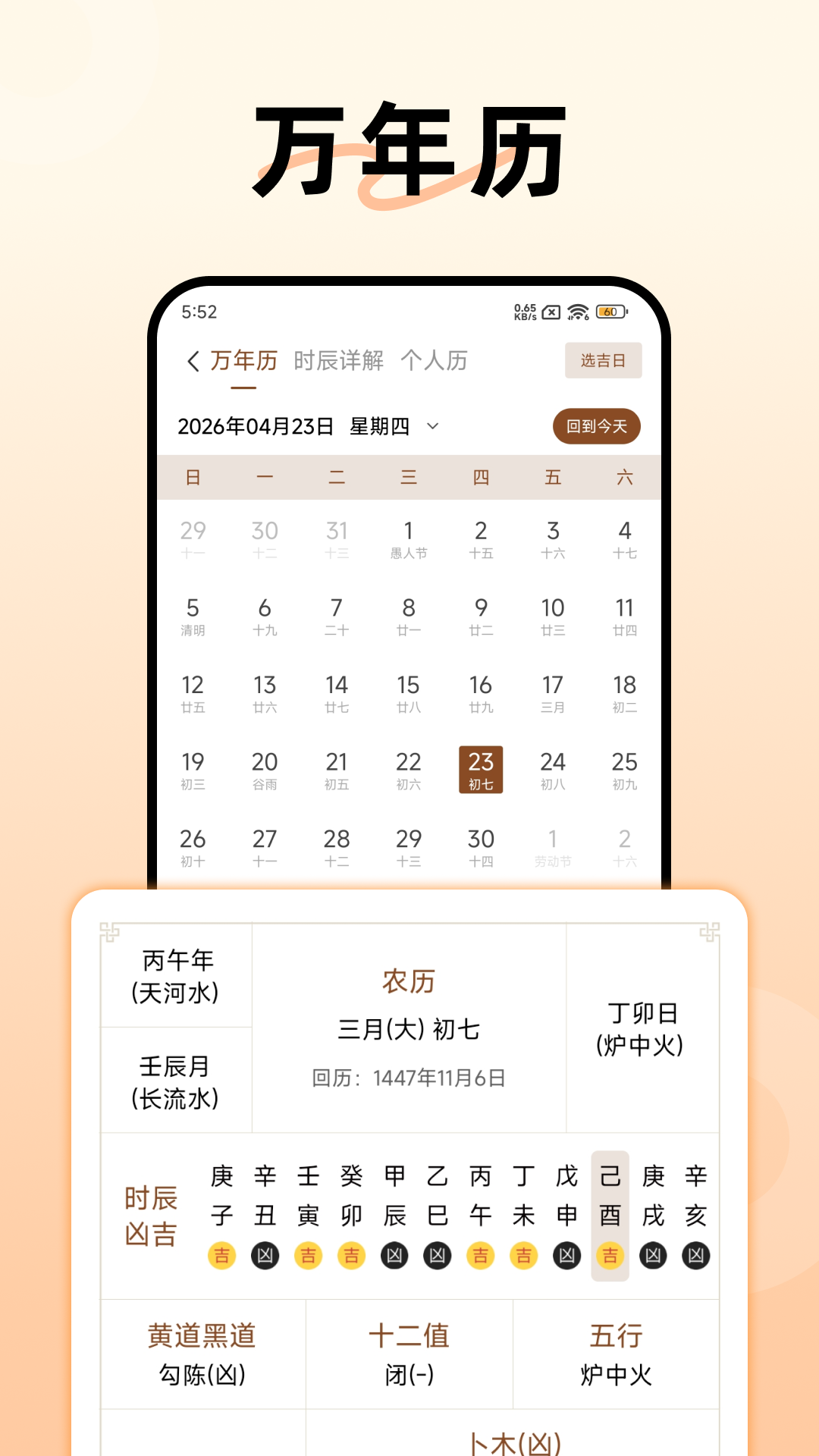 精彩截图-阿启八字排盘2026官方新版