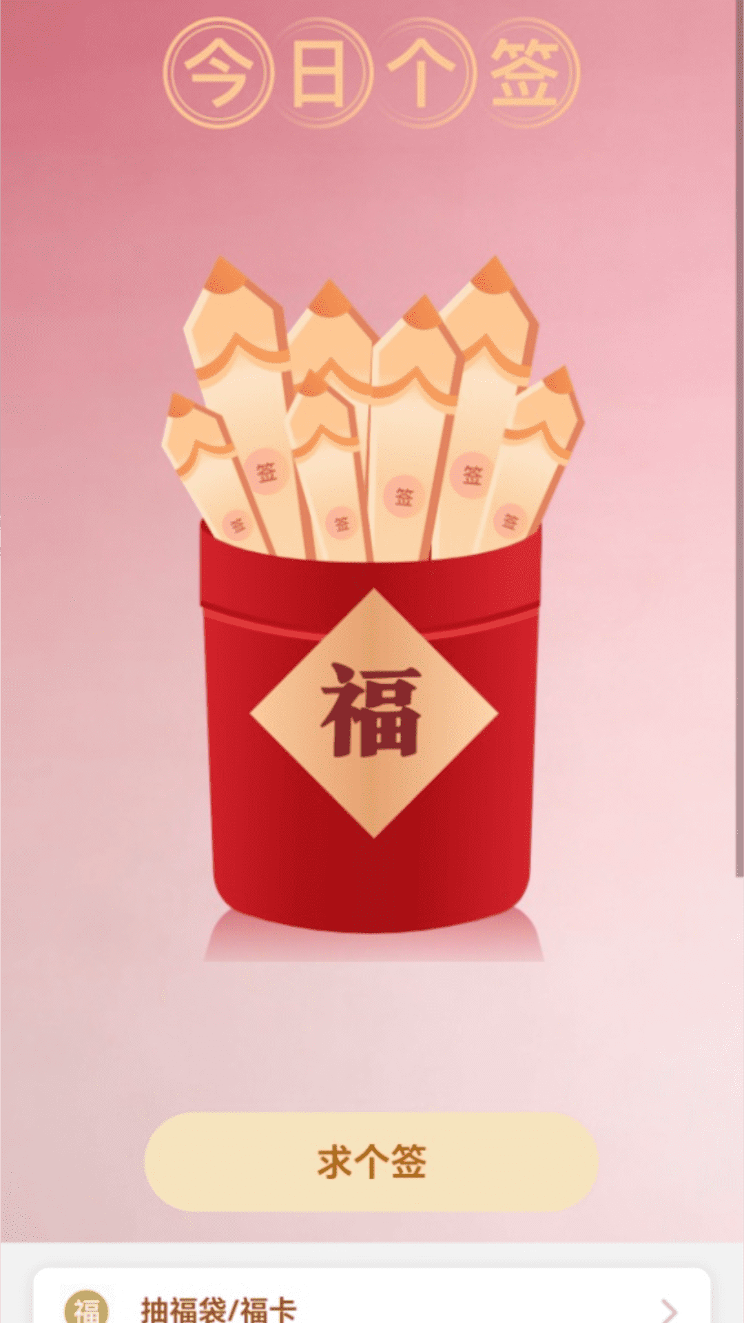 精彩截图-行步好运来2026官方新版