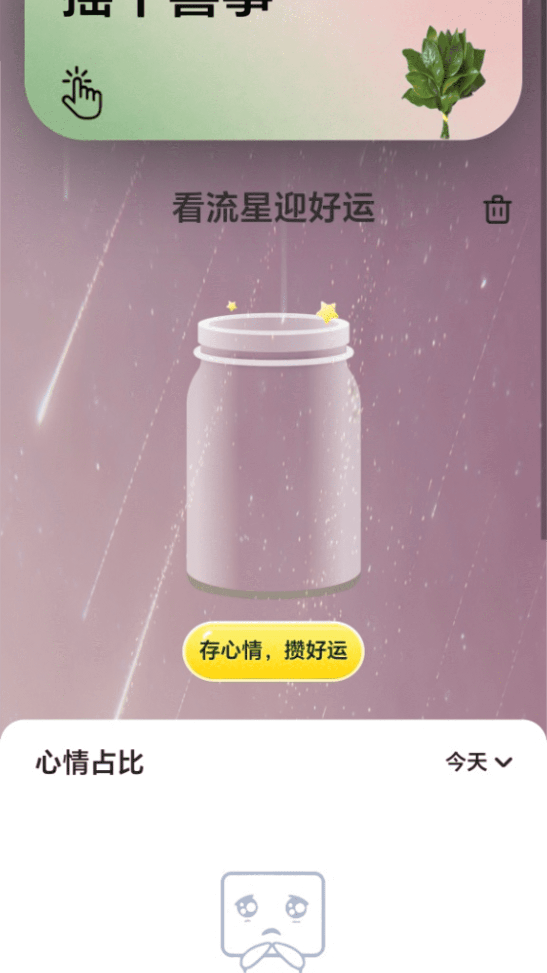 精彩截图-行步好运来2026官方新版