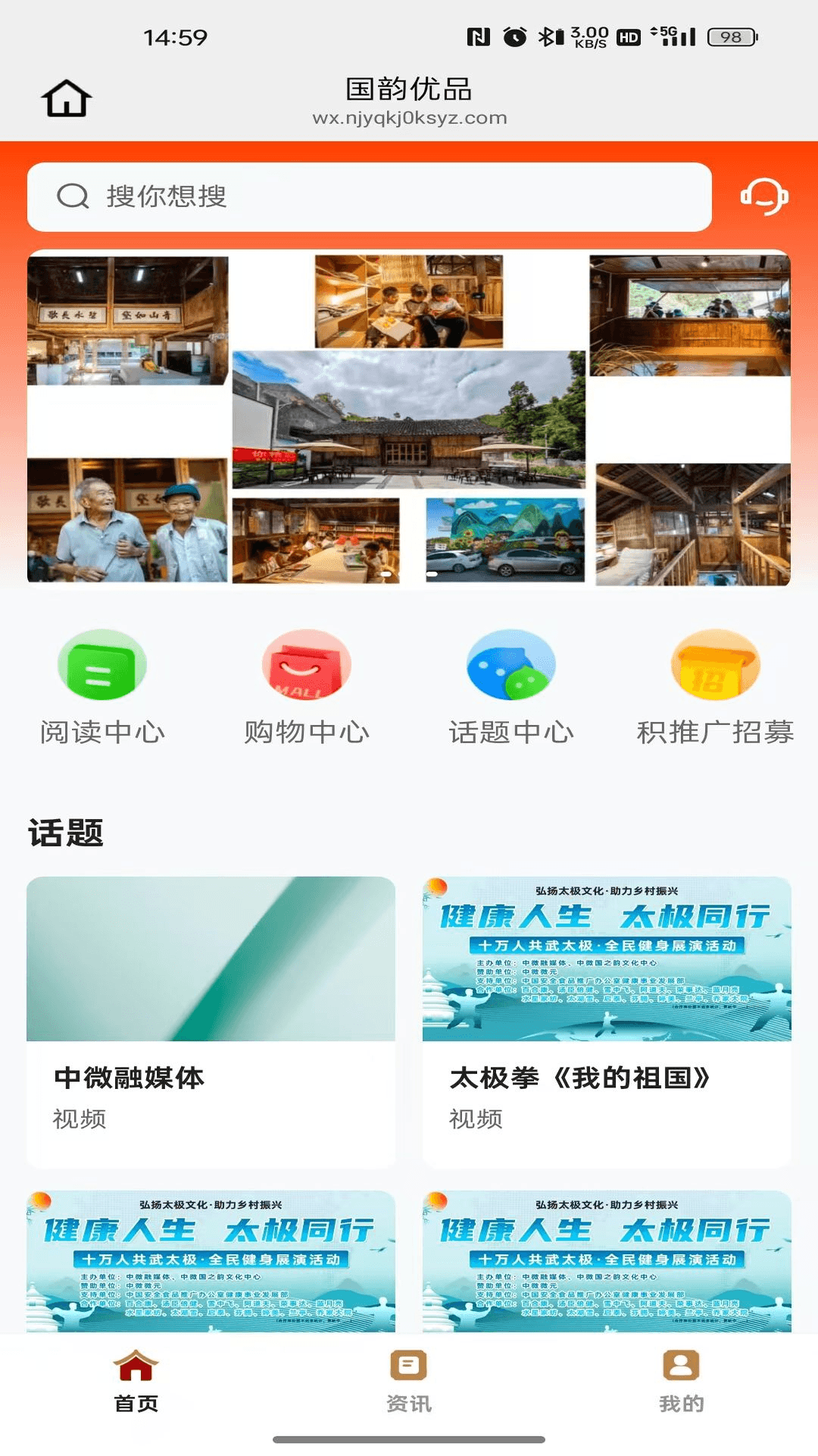 精彩截图-国韵优品2026官方新版