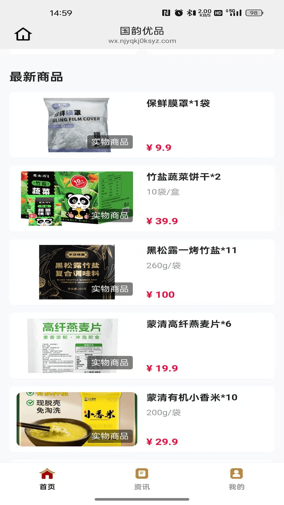 精彩截图-国韵优品2026官方新版