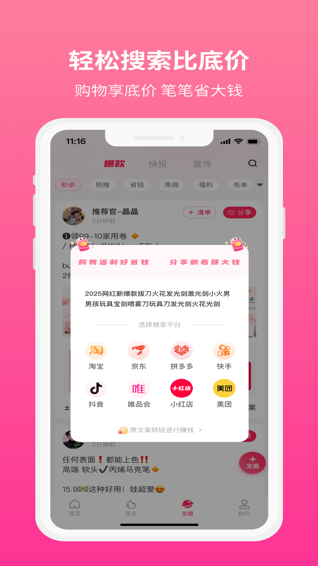 精彩截图-小红卷2026官方新版