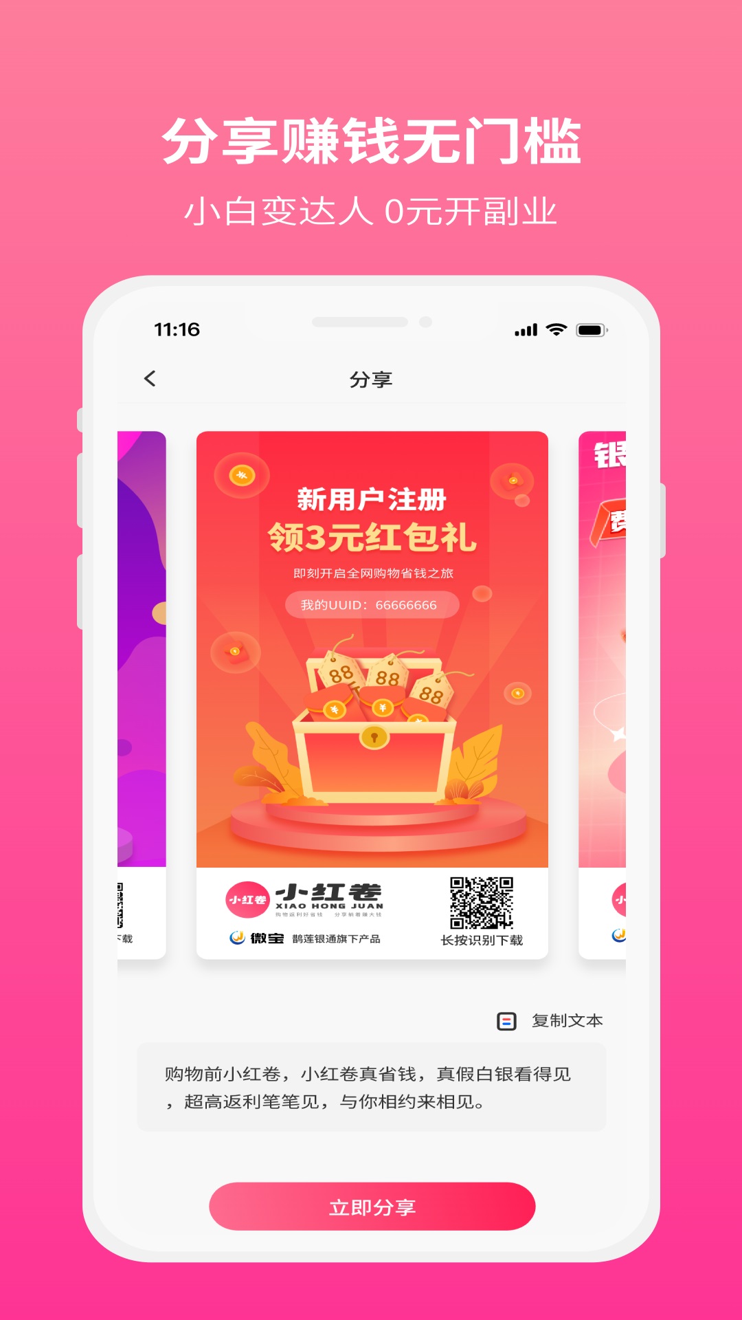 精彩截图-小红卷2026官方新版