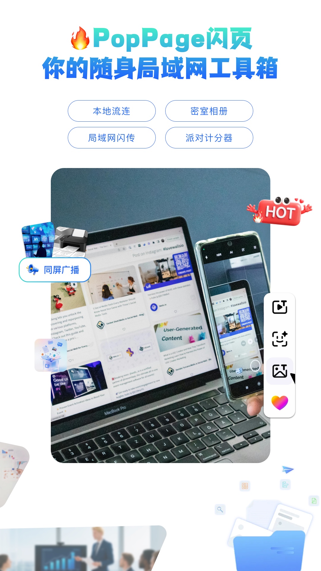 精彩截图-PopPage闪页2026官方新版