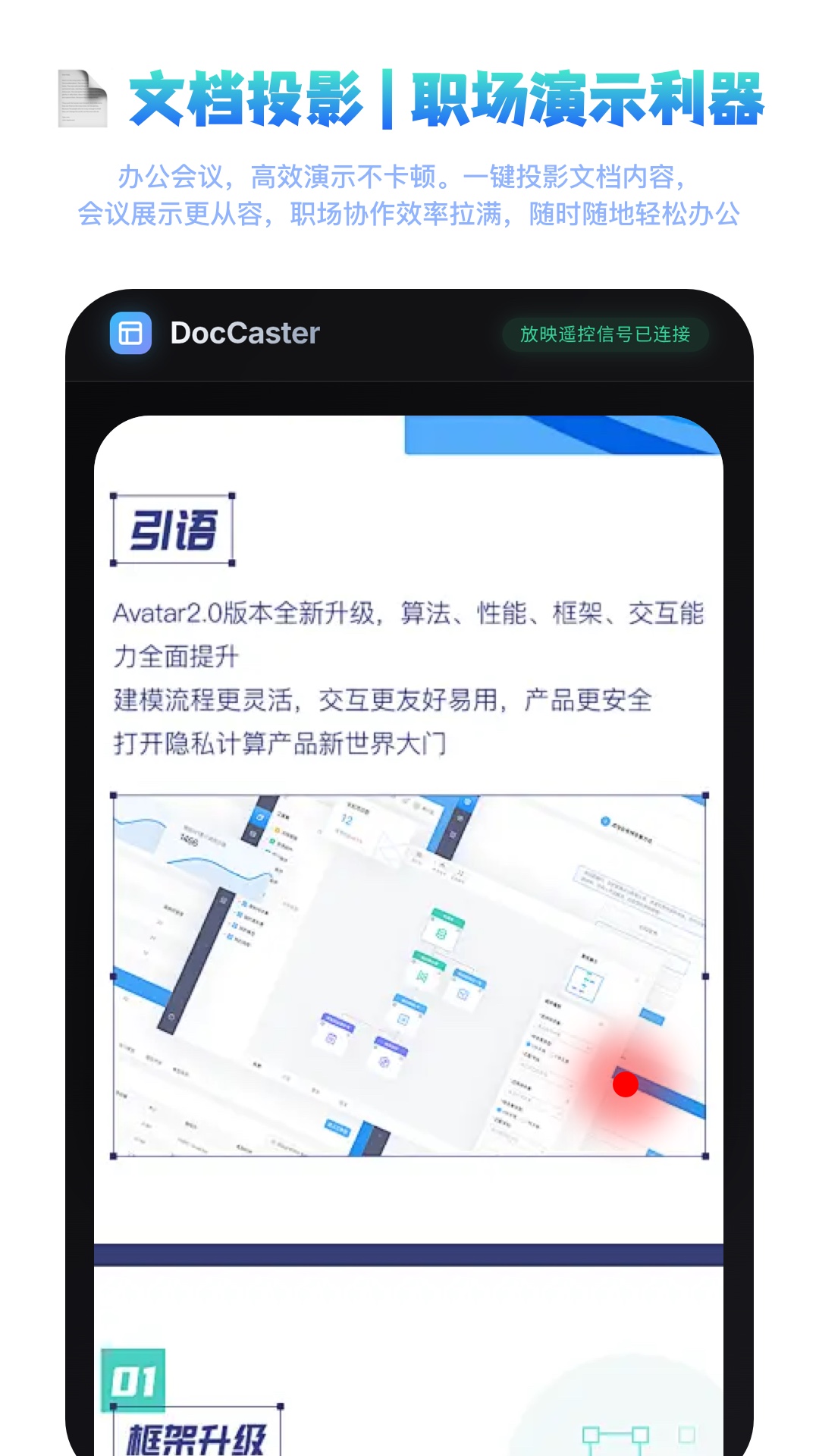 精彩截图-PopPage闪页2026官方新版