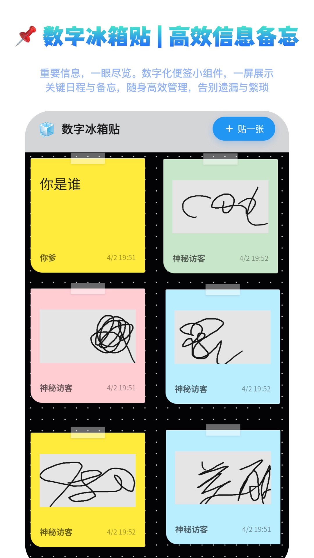 精彩截图-PopPage闪页2026官方新版